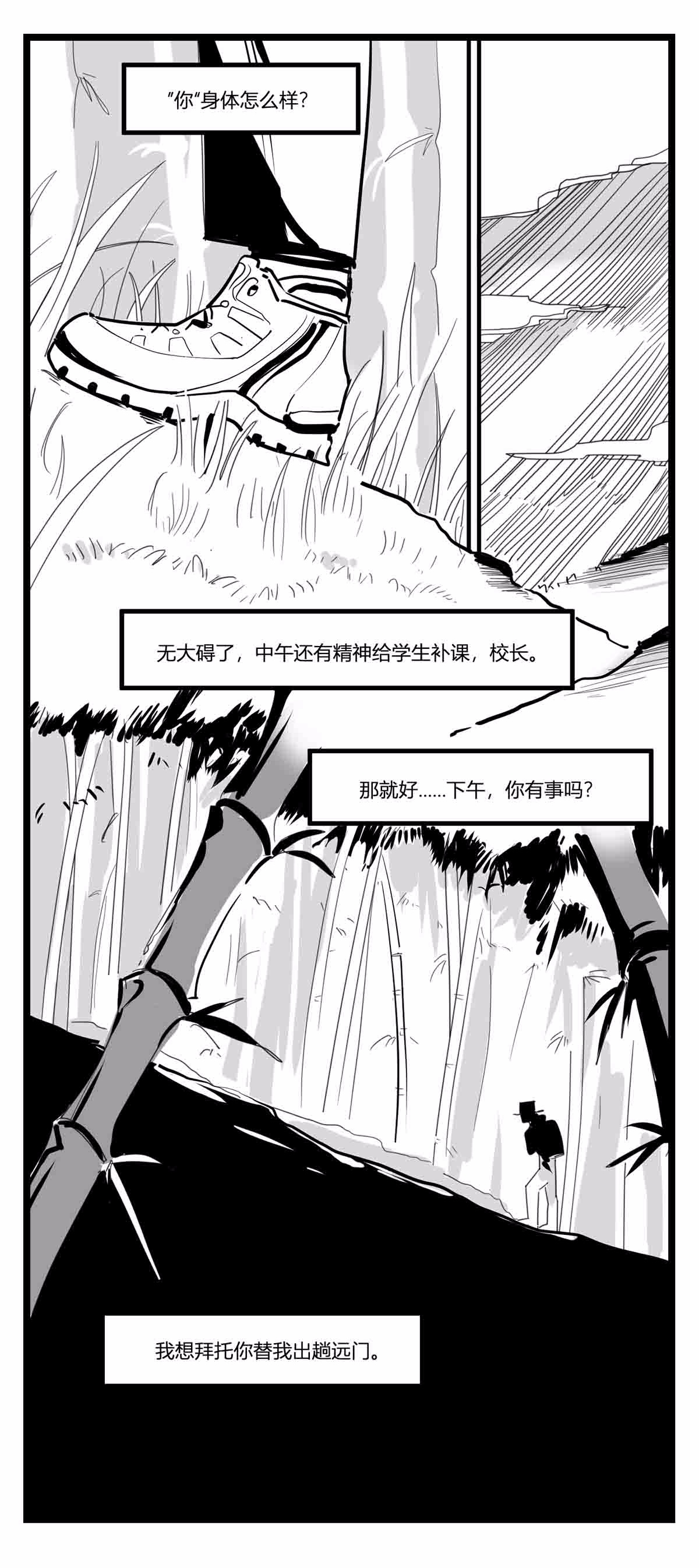 中华字库第十七话 厉