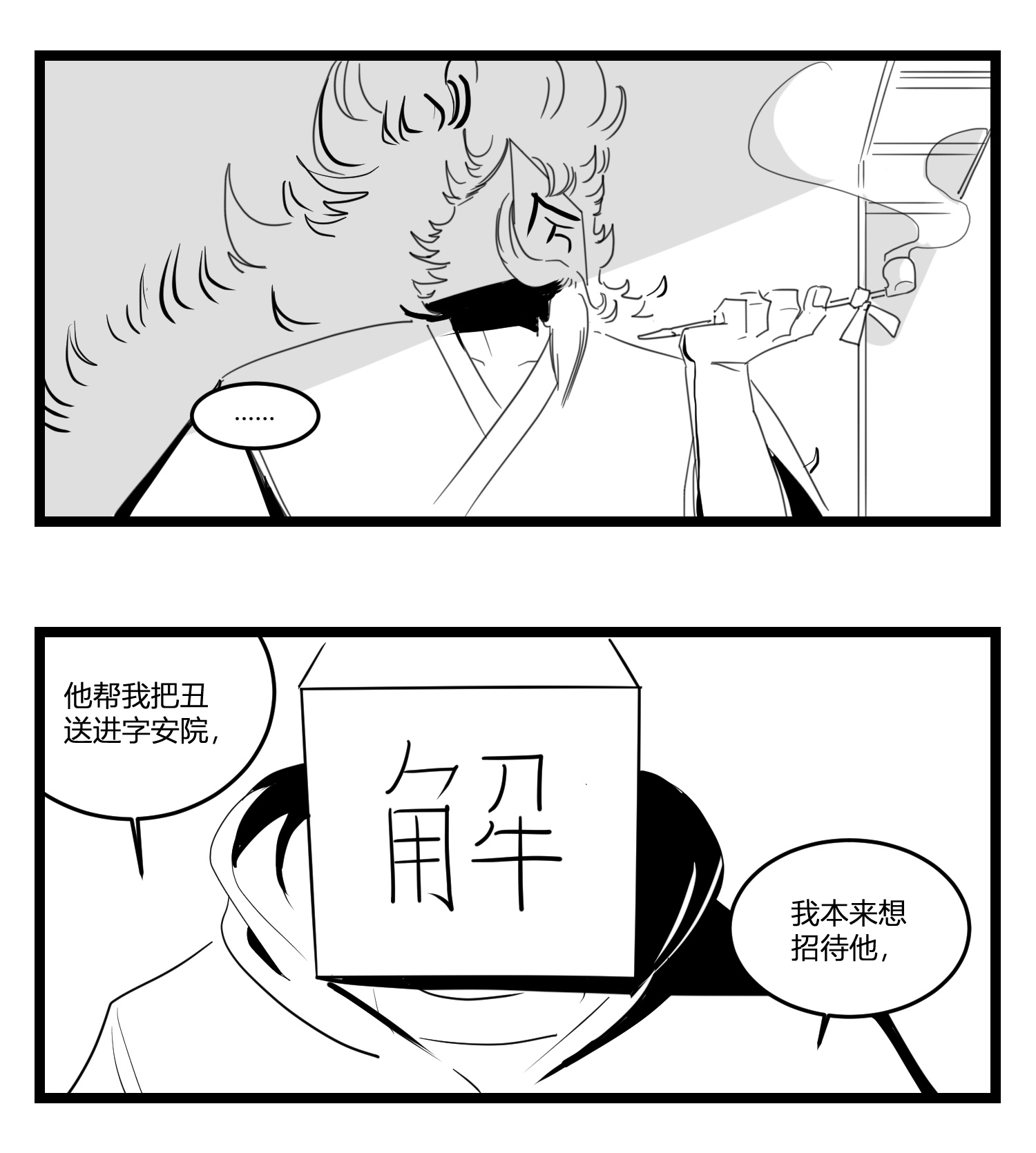中华字库第十七话 厉