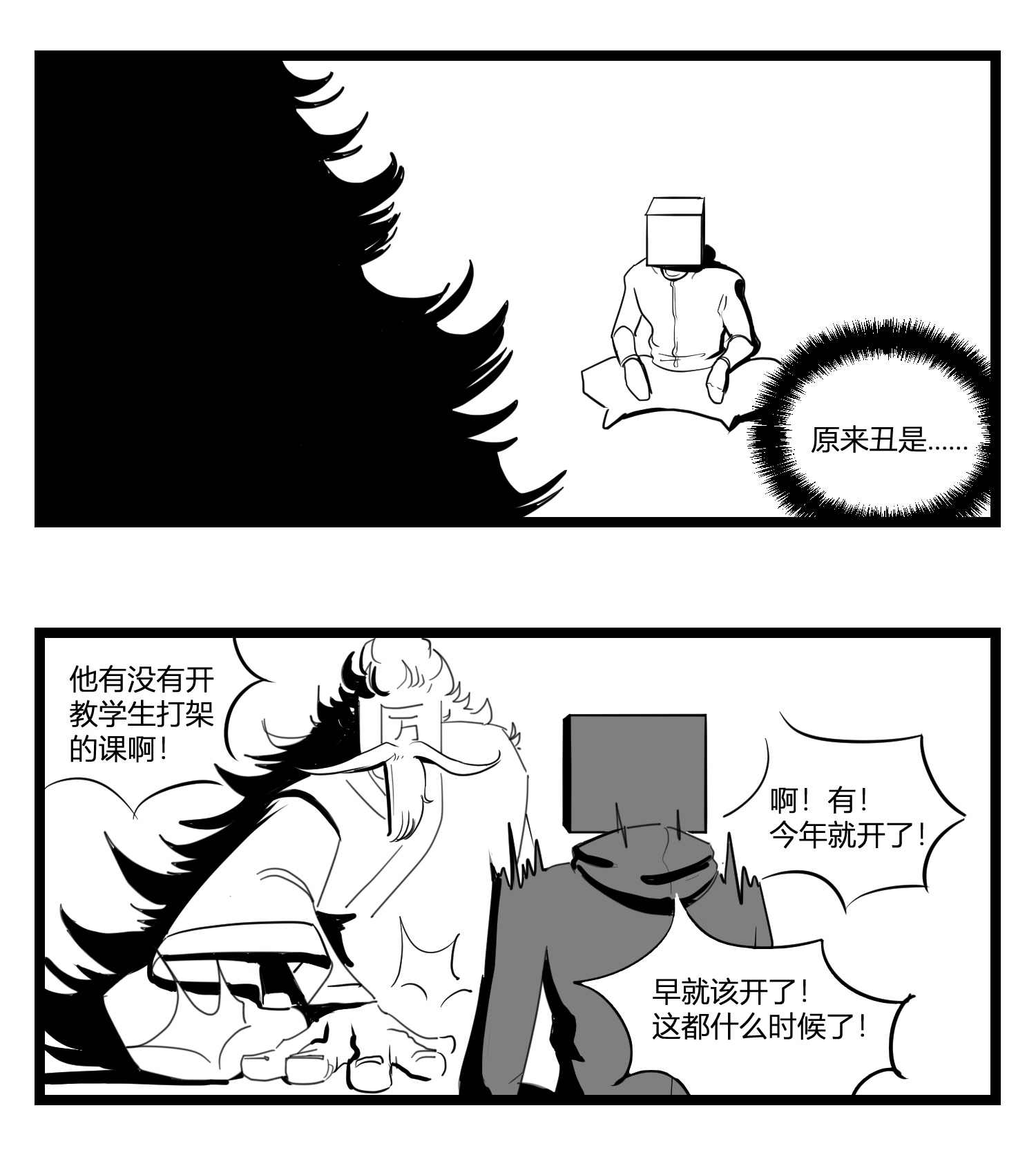 中华字库第十七话 厉