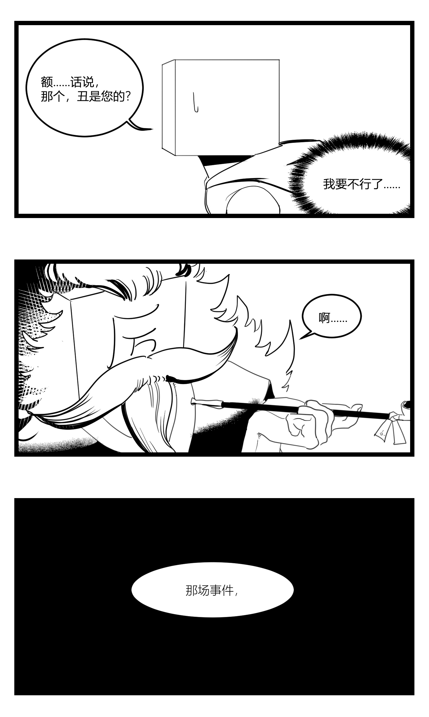 中华字库第十七话 厉