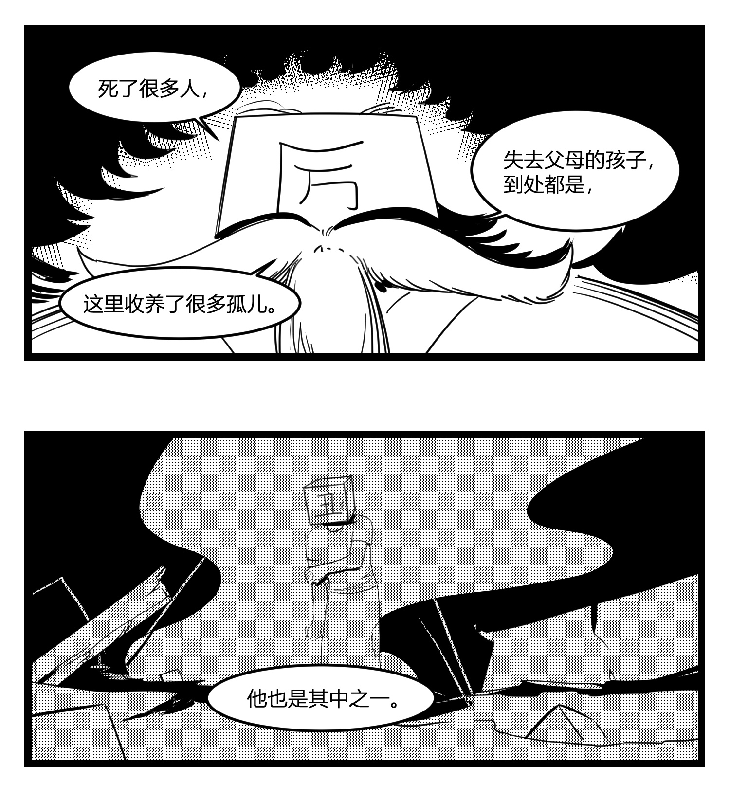 中华字库第十七话 厉