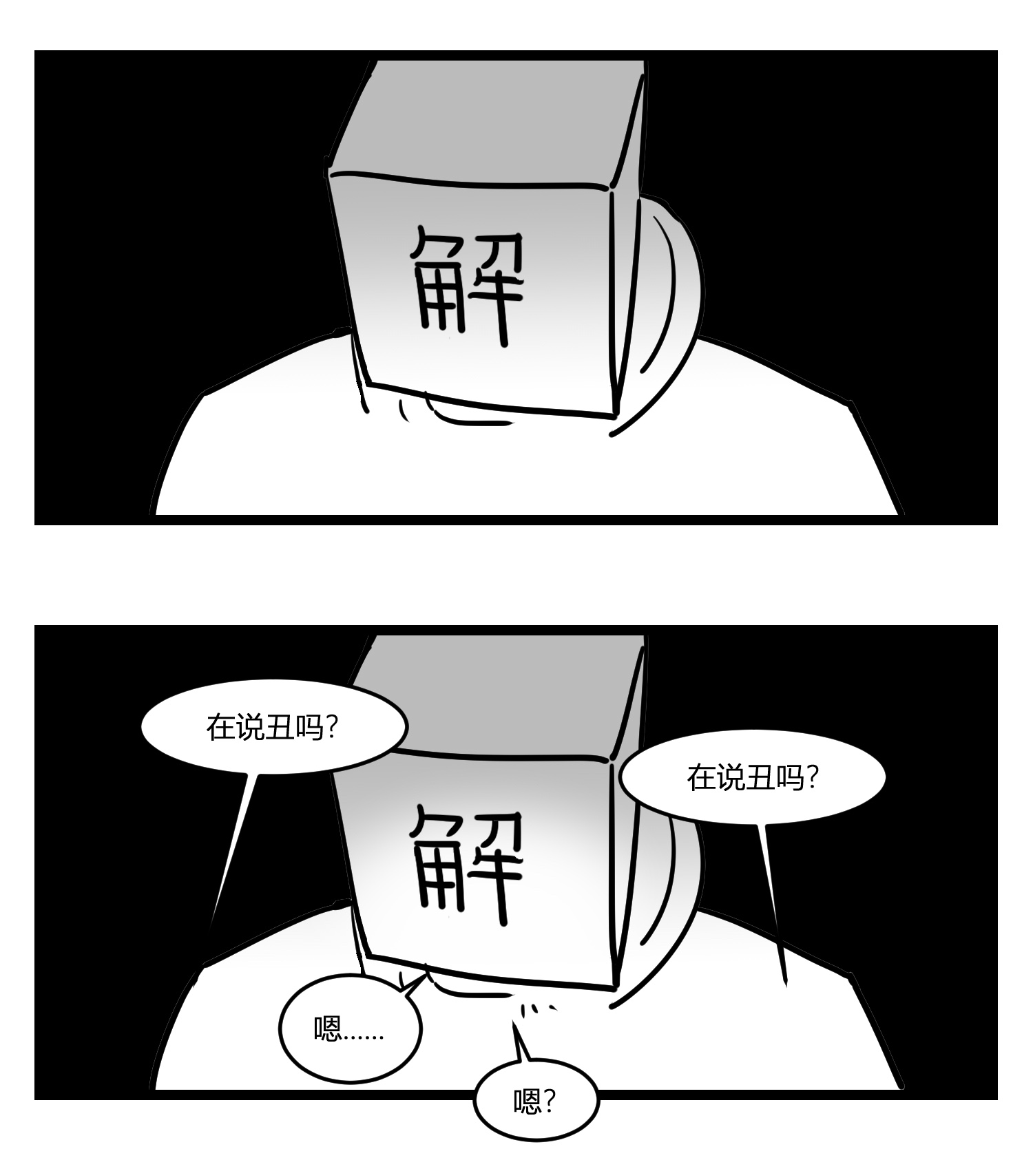 中华字库第十七话 厉