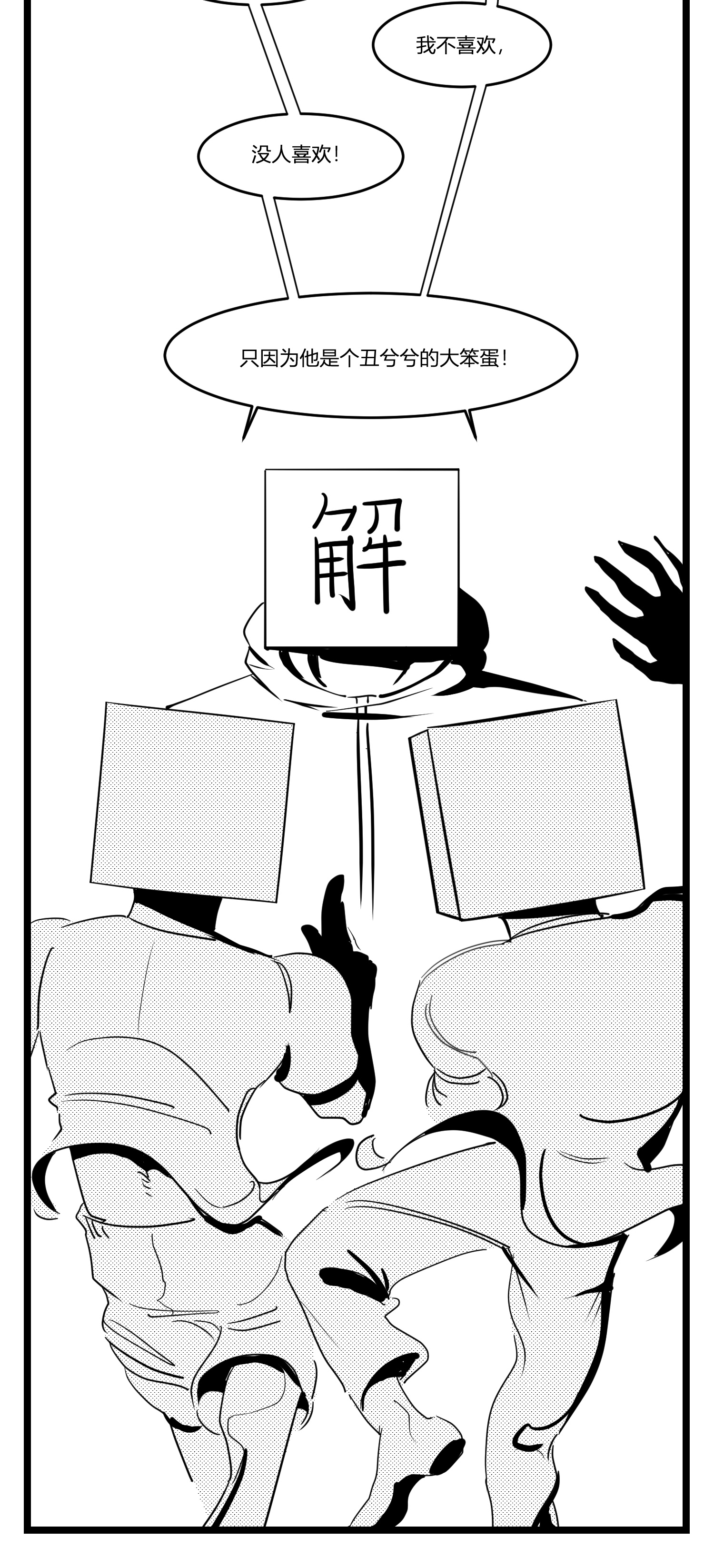 中华字库第十七话 厉