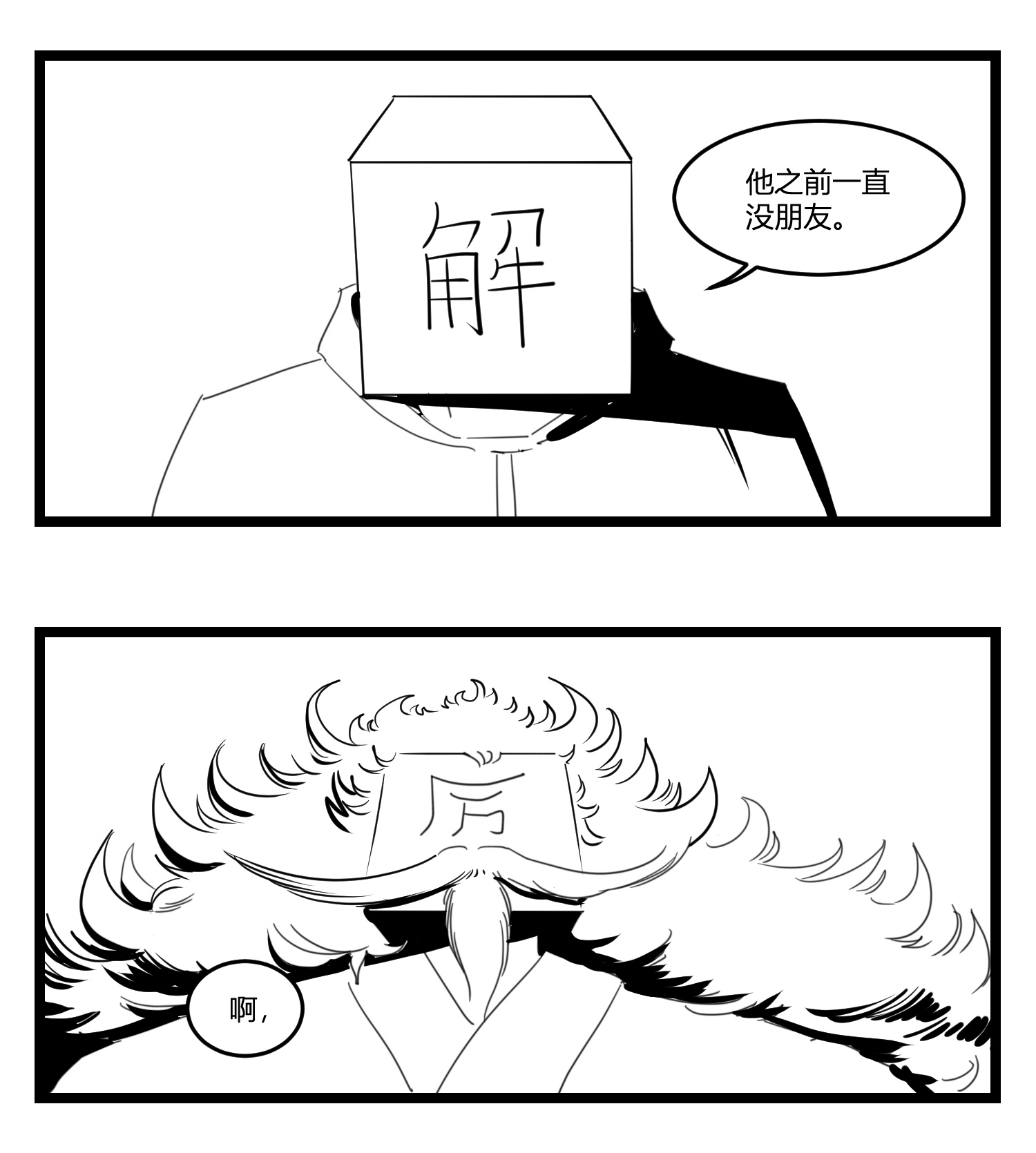 中华字库第十七话 厉