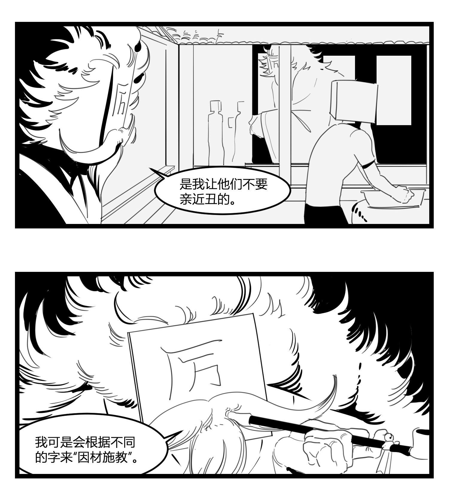 中华字库第十七话 厉