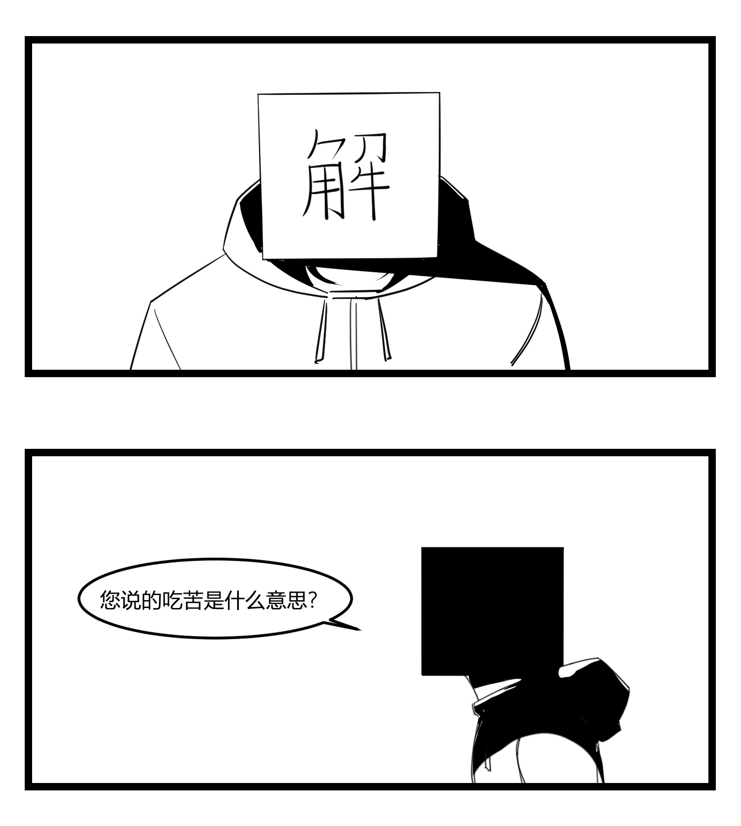 中华字库第十七话 厉