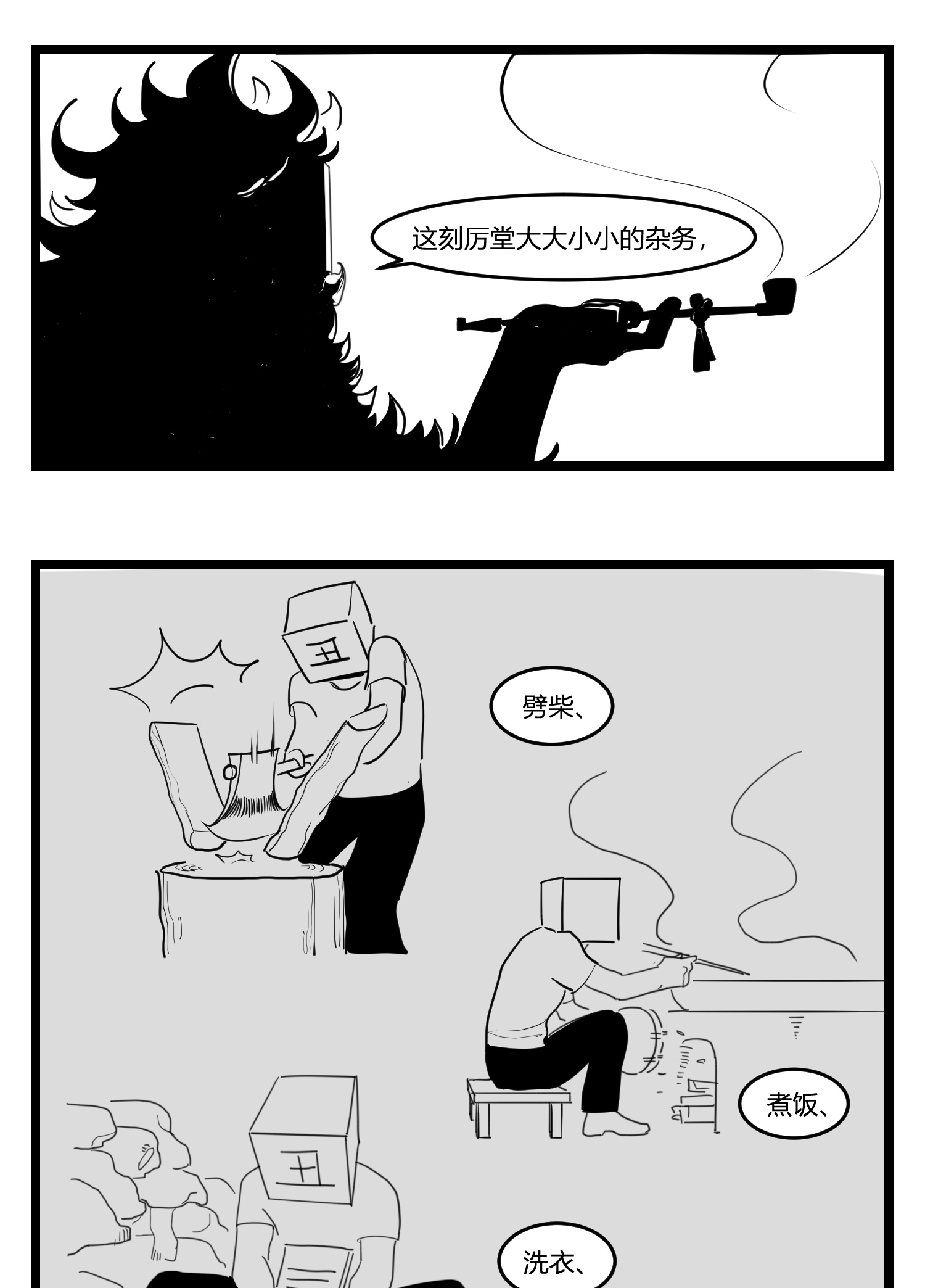 中华字库第十七话 厉