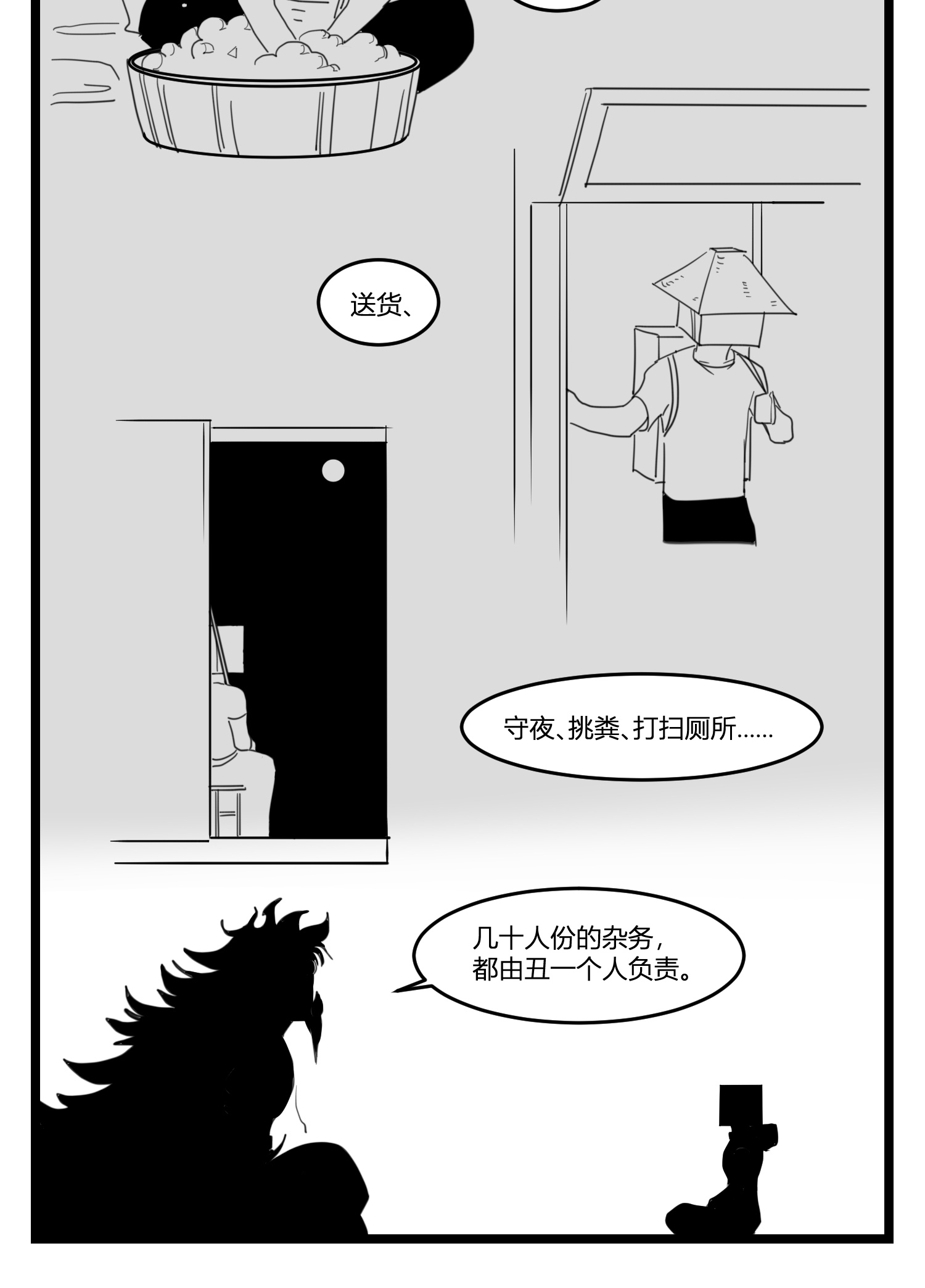 中华字库第十七话 厉