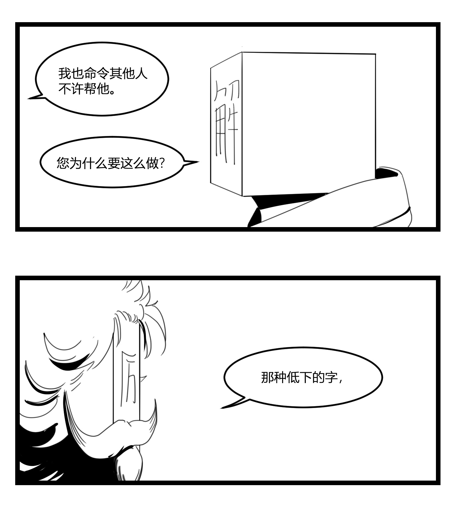 中华字库第十七话 厉