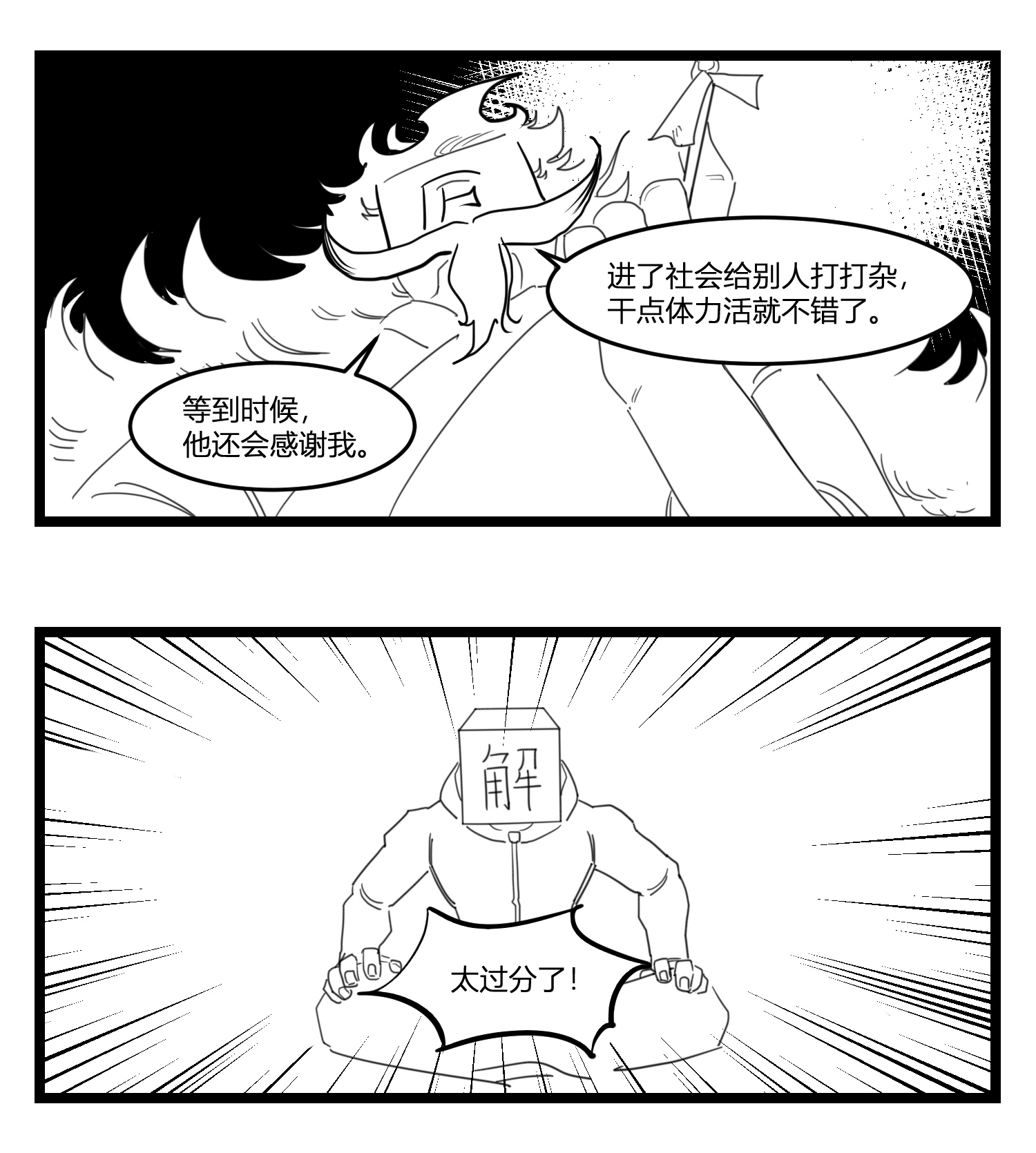 中华字库第十七话 厉