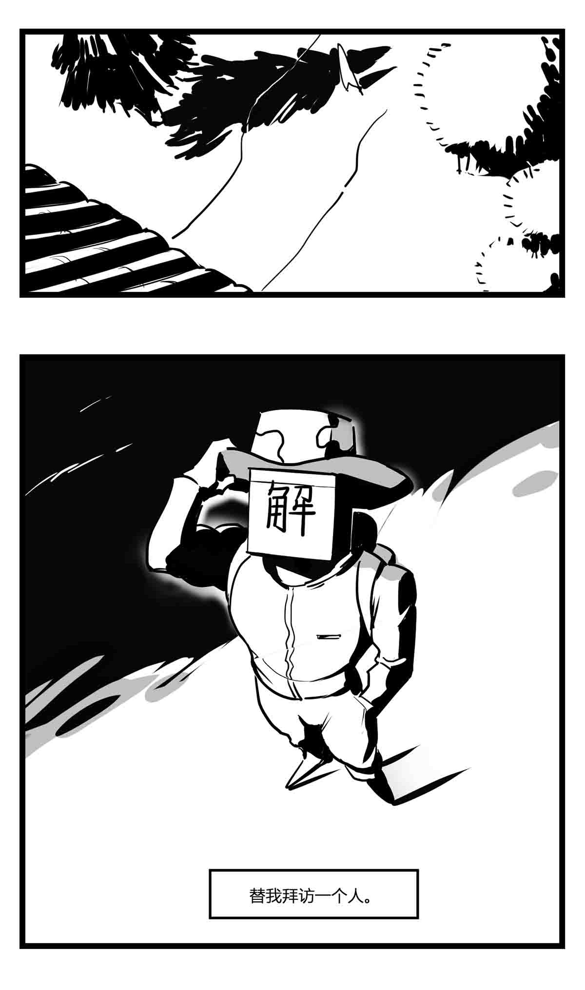 中华字库第十七话 厉