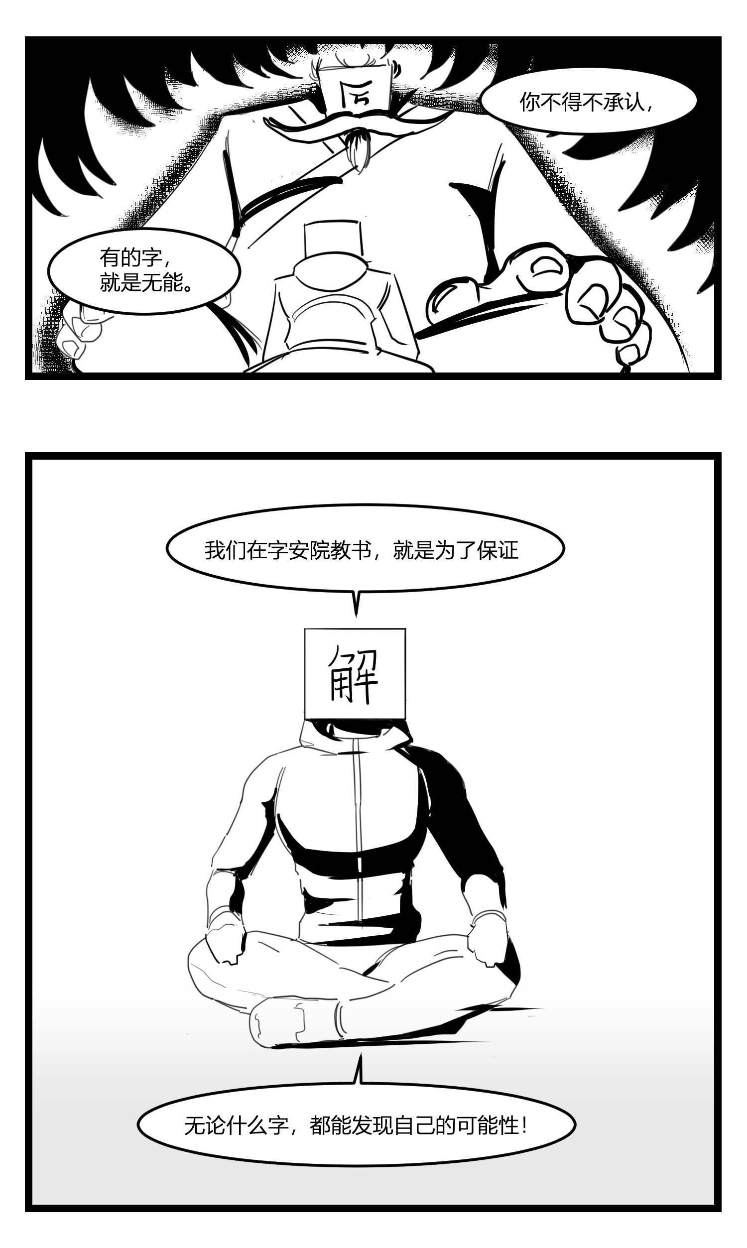 中华字库第十七话 厉