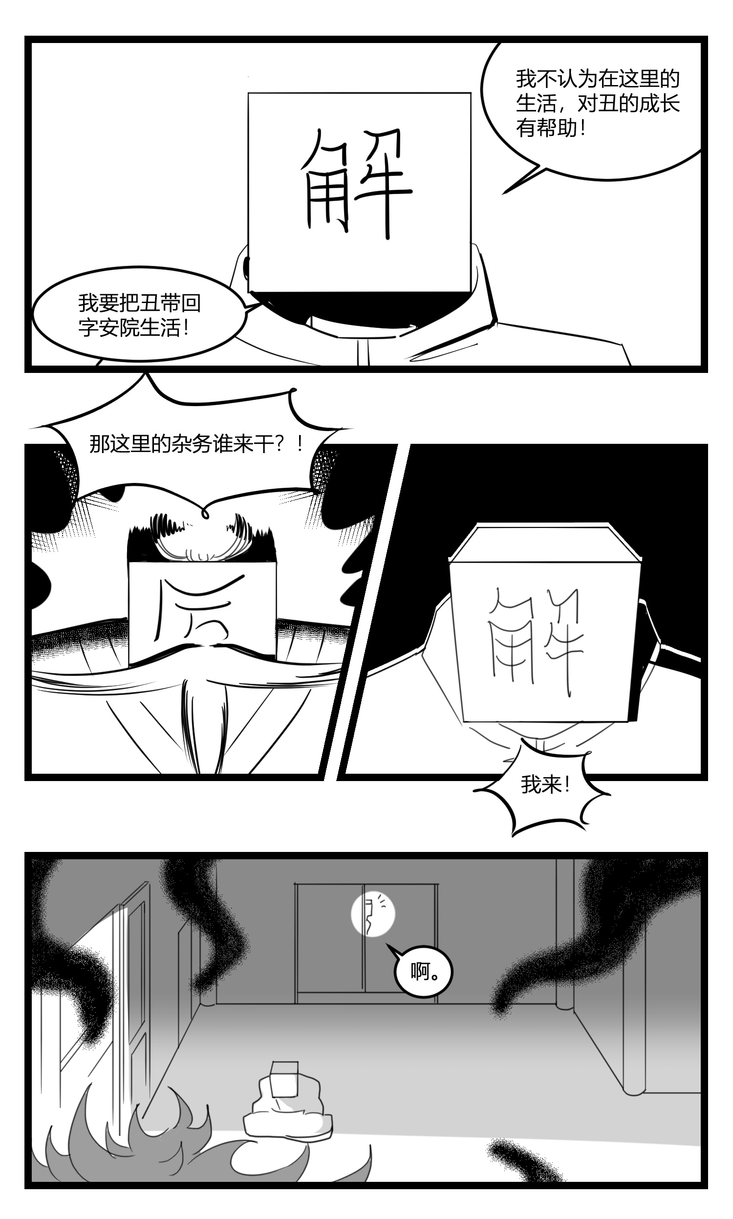 中华字库第十七话 厉