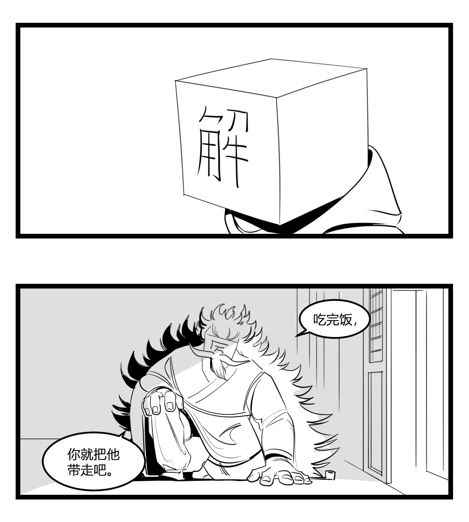 中华字库第十七话 厉