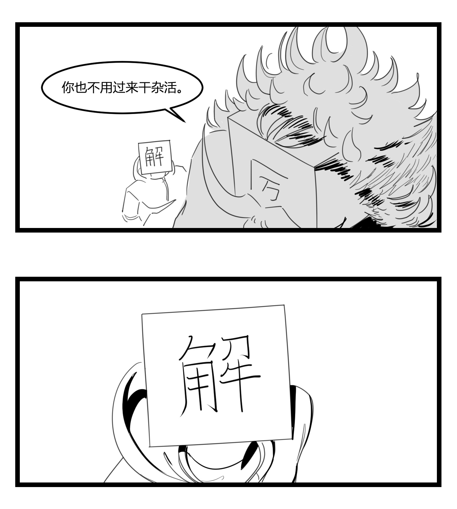 中华字库第十七话 厉