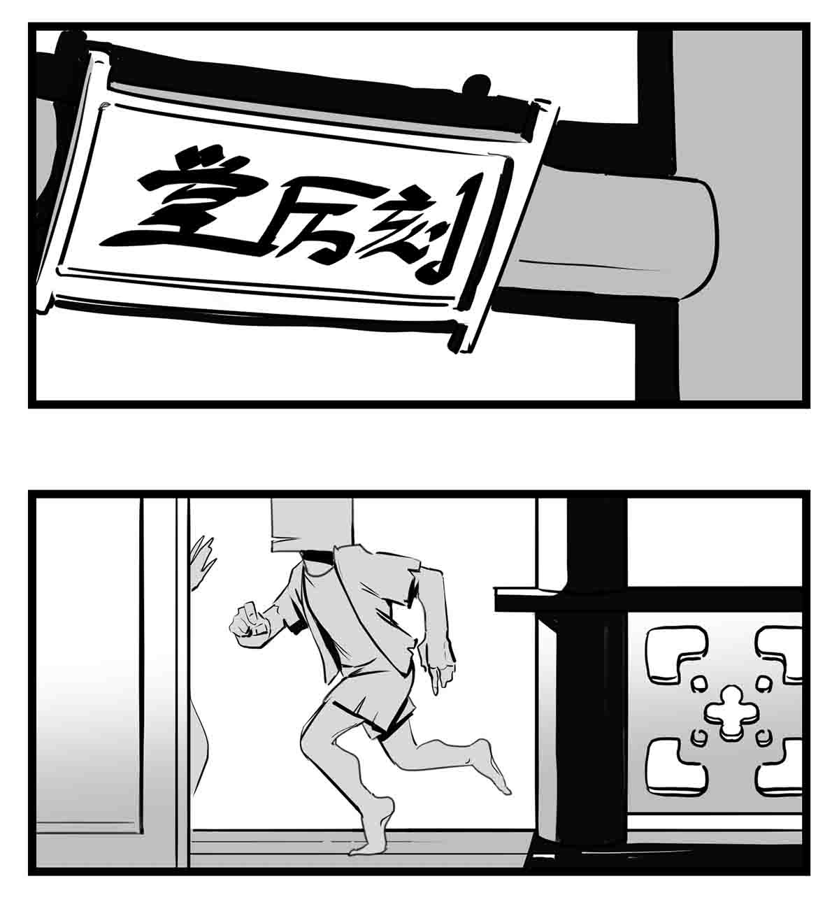 中华字库第十七话 厉