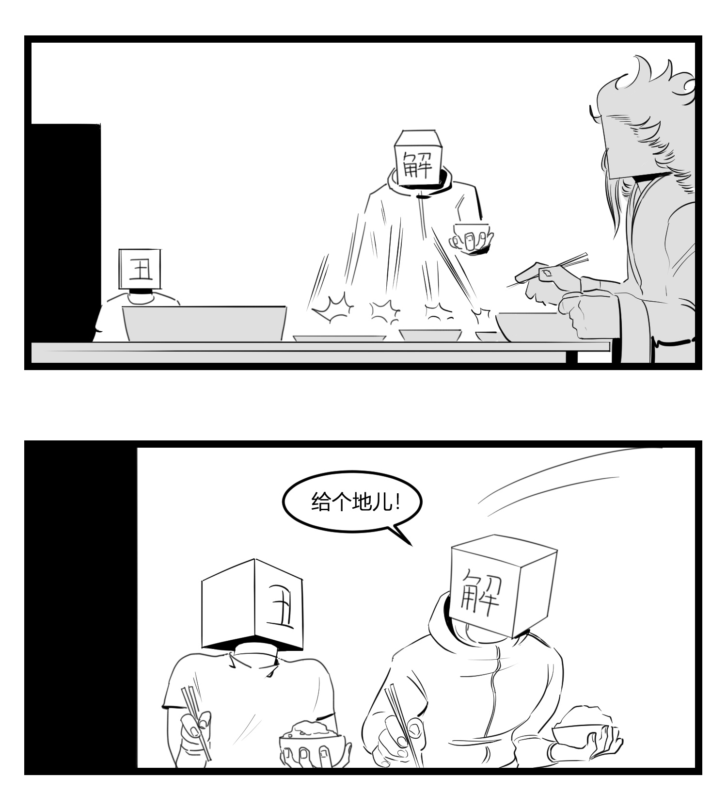 中华字库第十七话 厉
