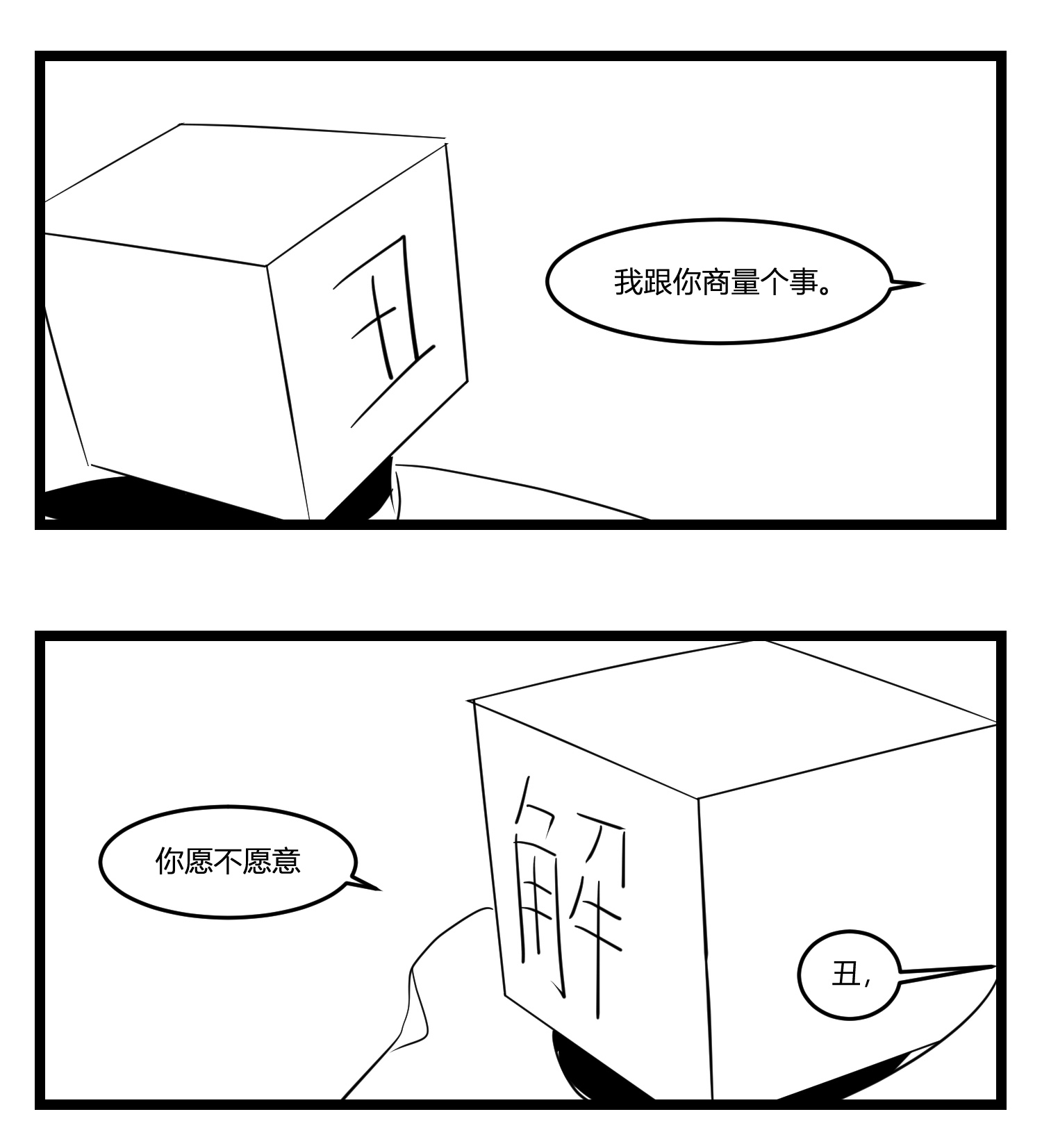 中华字库第十七话 厉