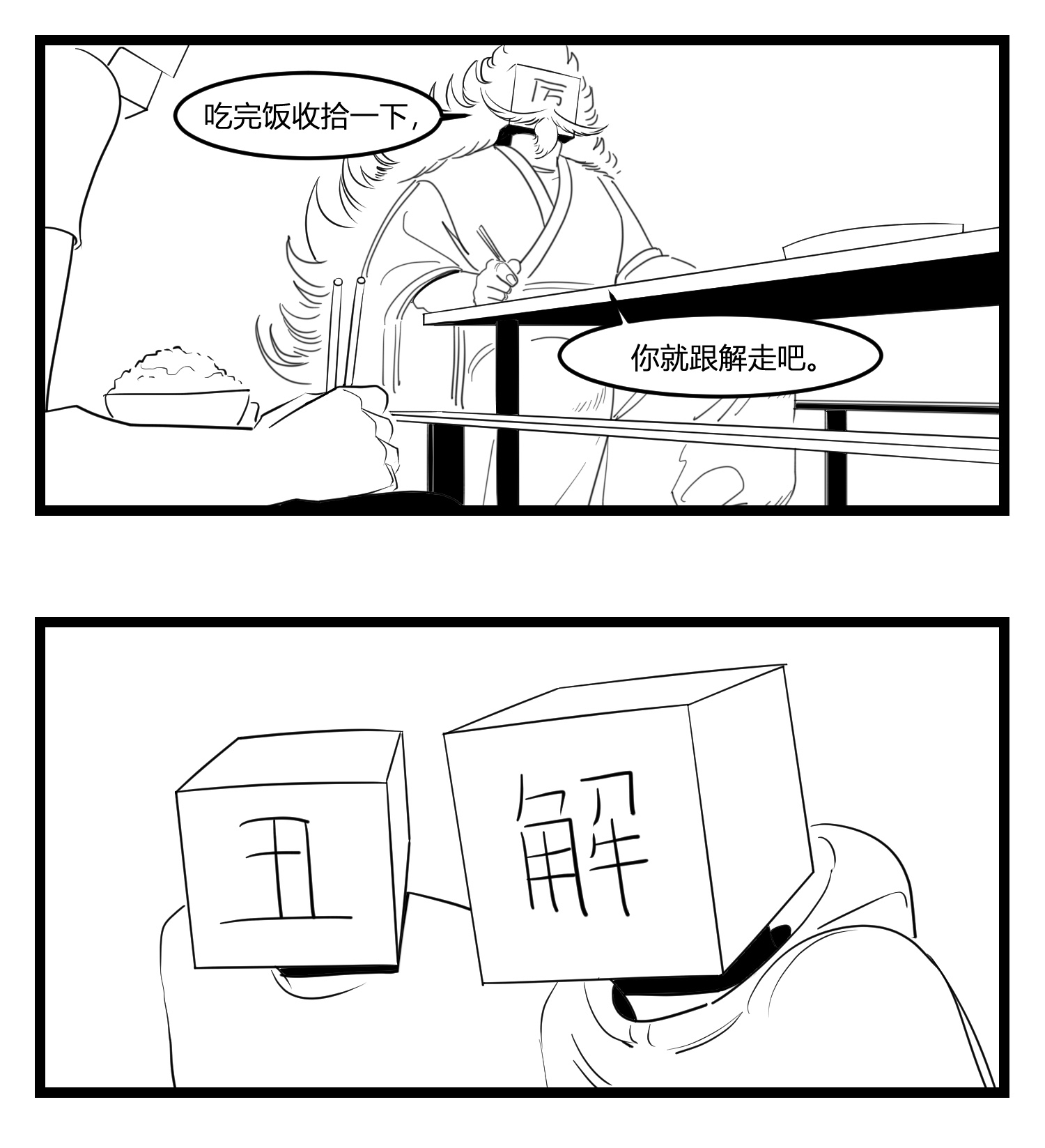 中华字库第十七话 厉