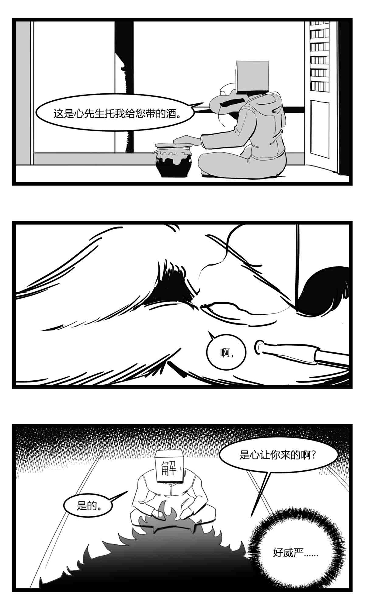 中华字库第十七话 厉