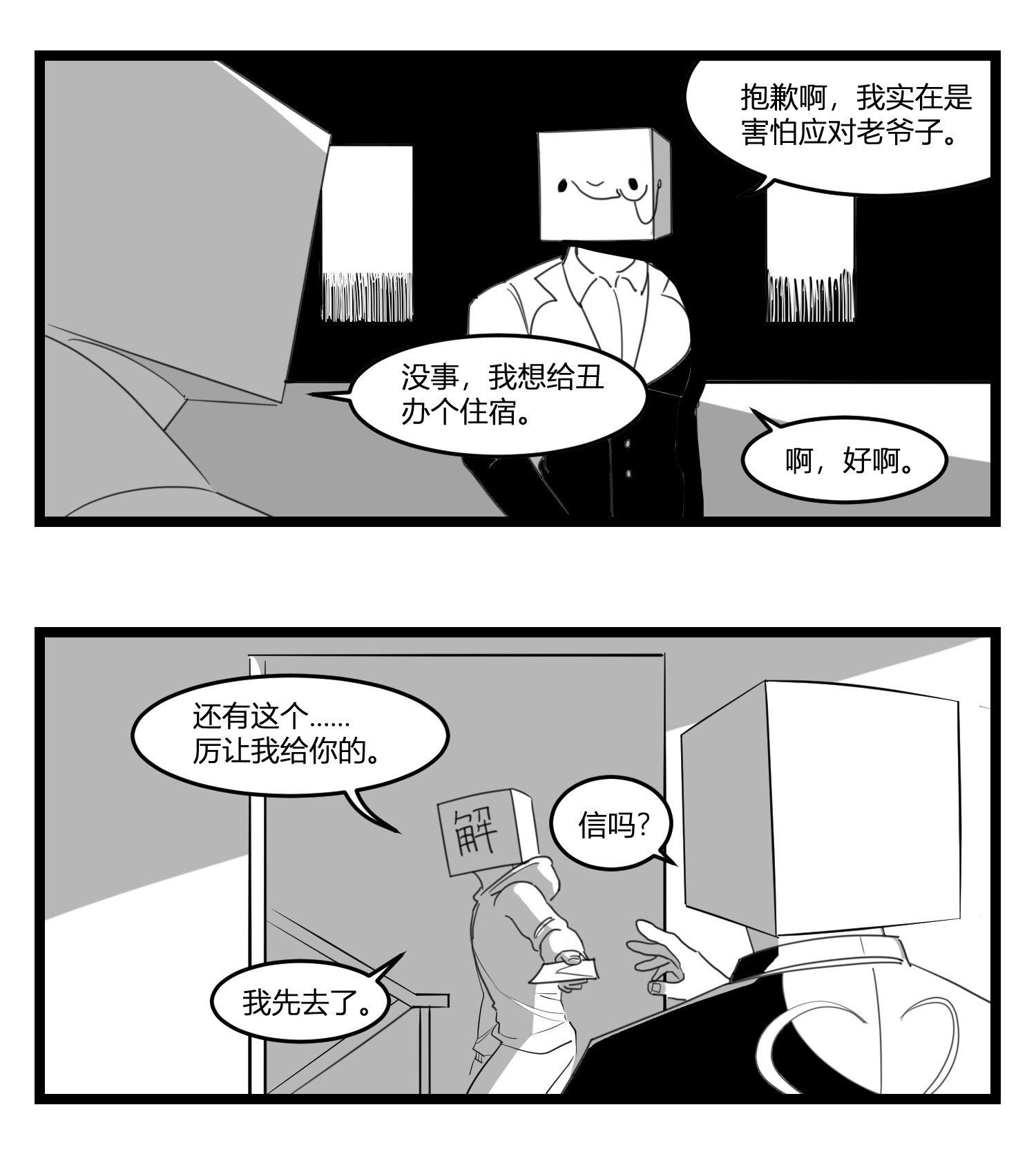 中华字库第十七话 厉