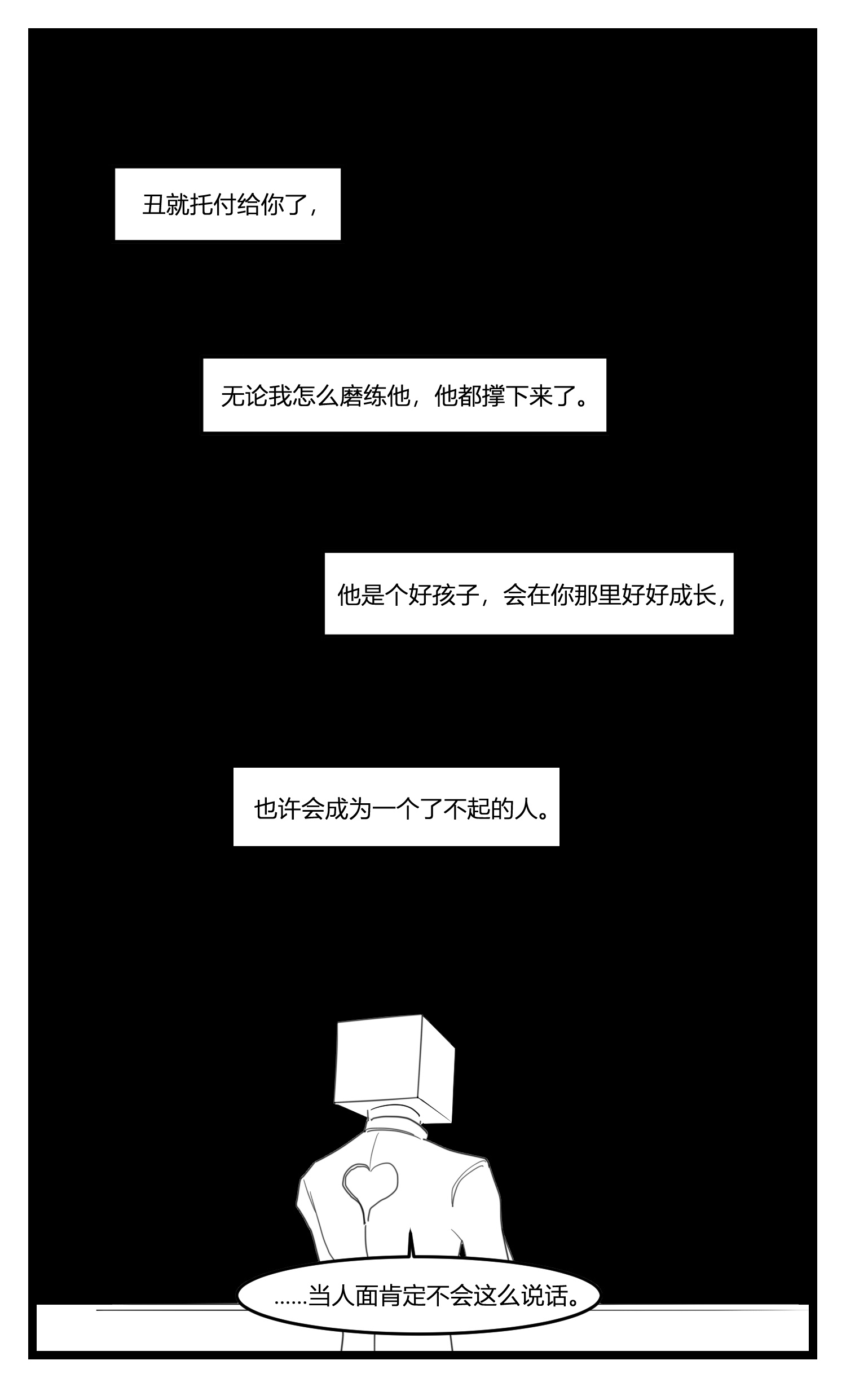 中华字库第十七话 厉