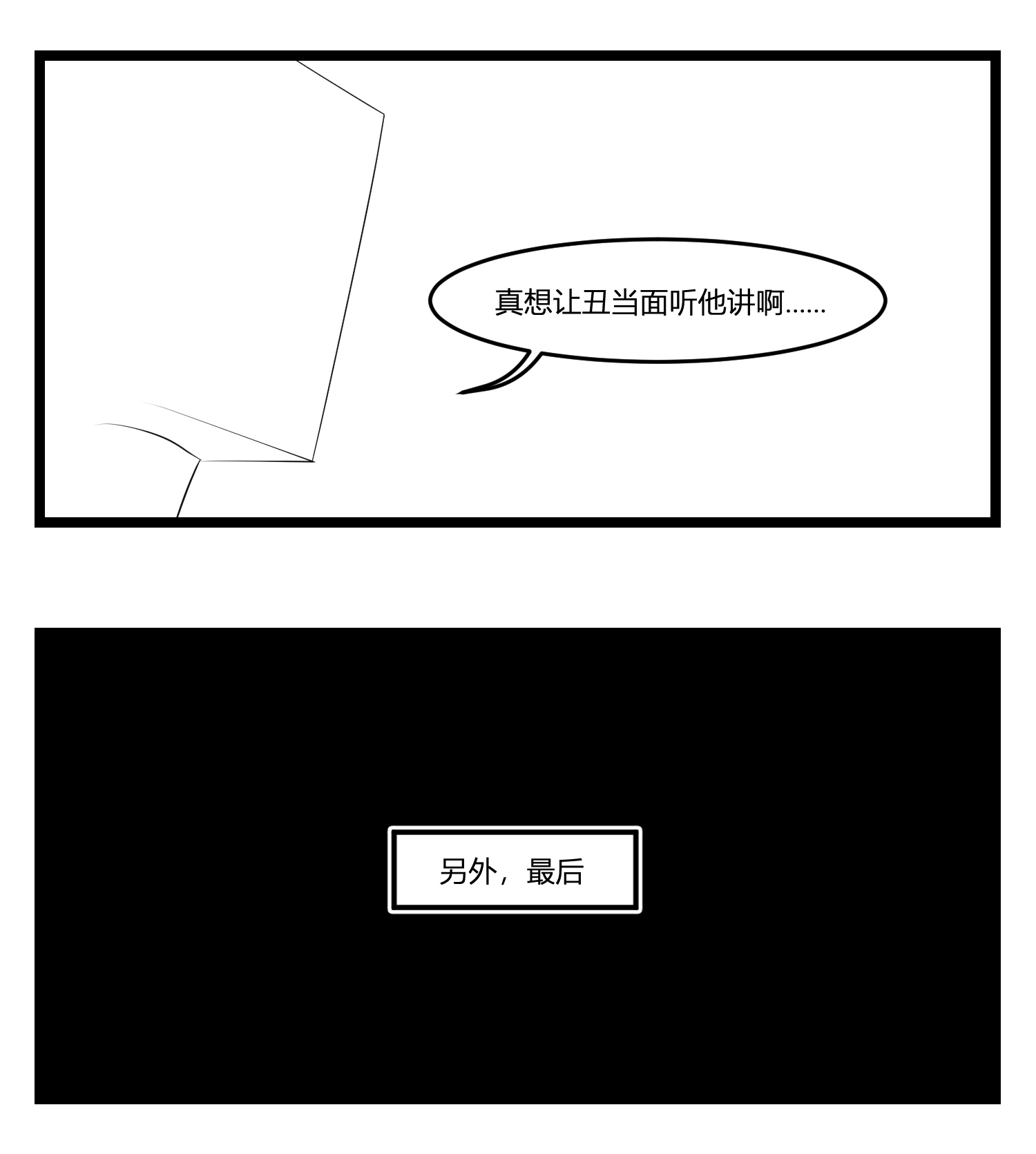 中华字库第十七话 厉