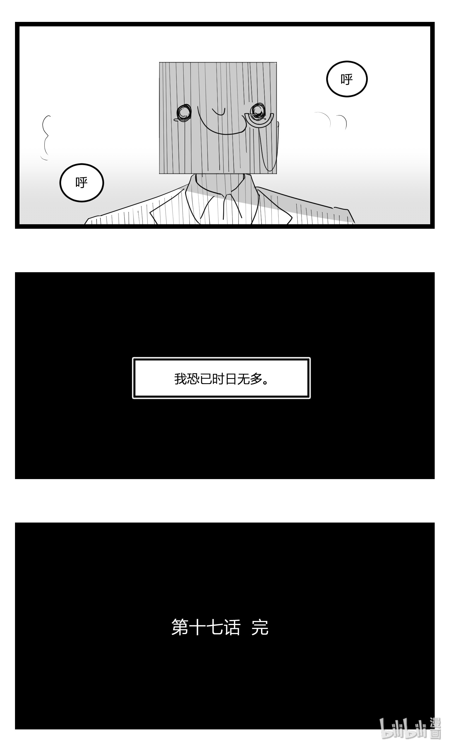 中华字库第十七话 厉