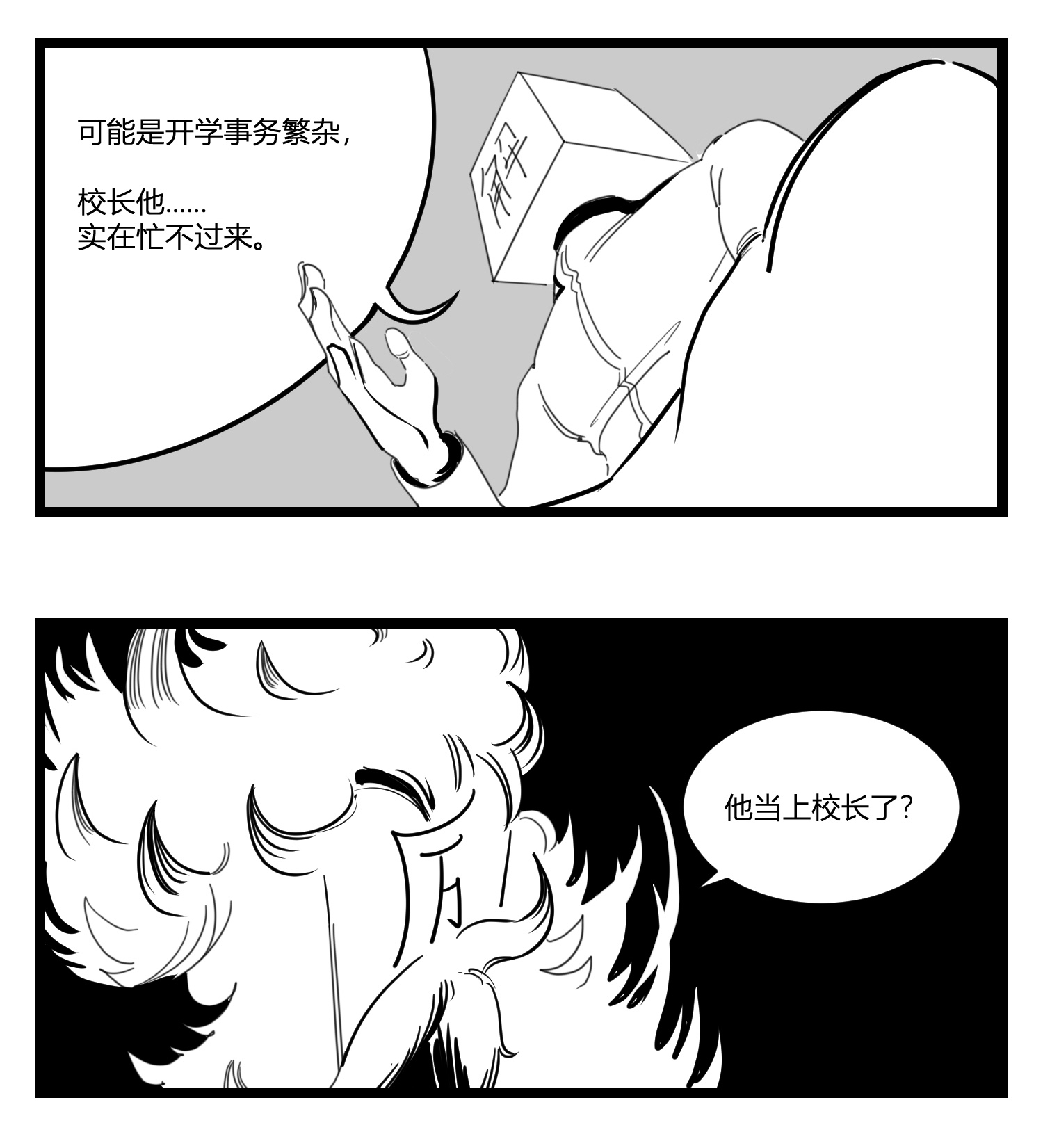 中华字库第十七话 厉