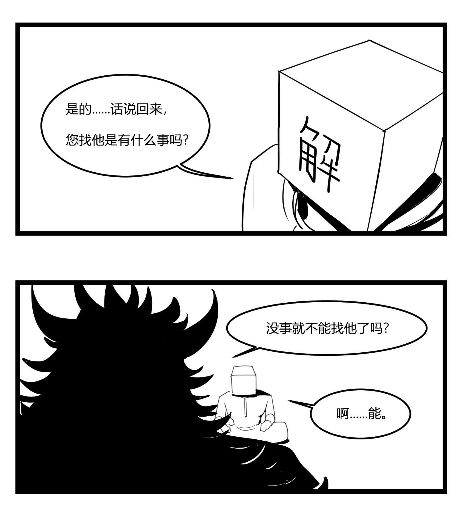 中华字库第十七话 厉