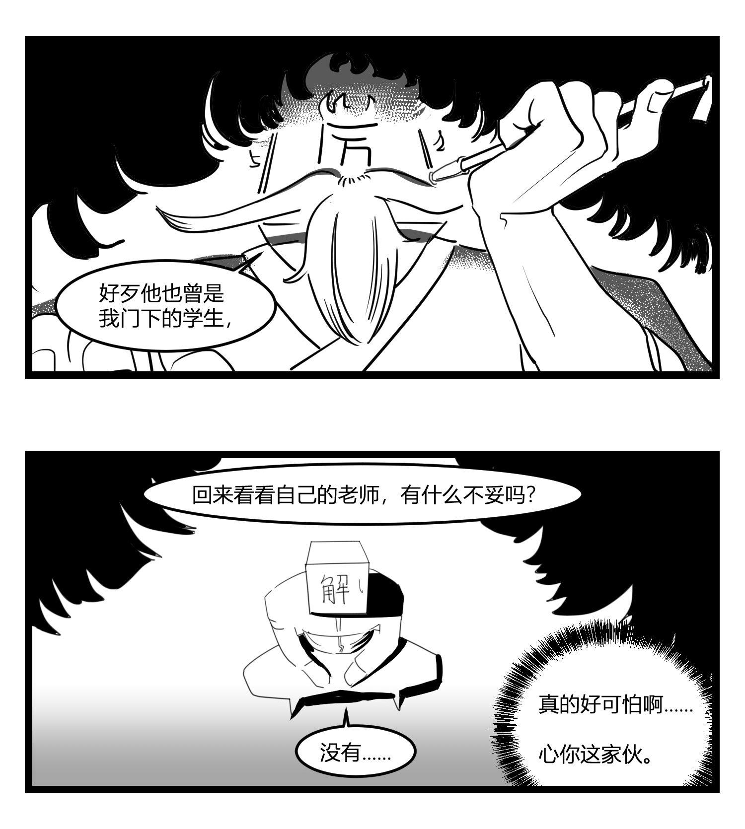 中华字库第十七话 厉
