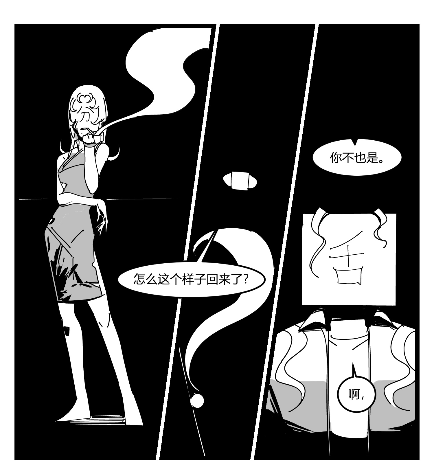 中华字库第十八话 字的葬礼