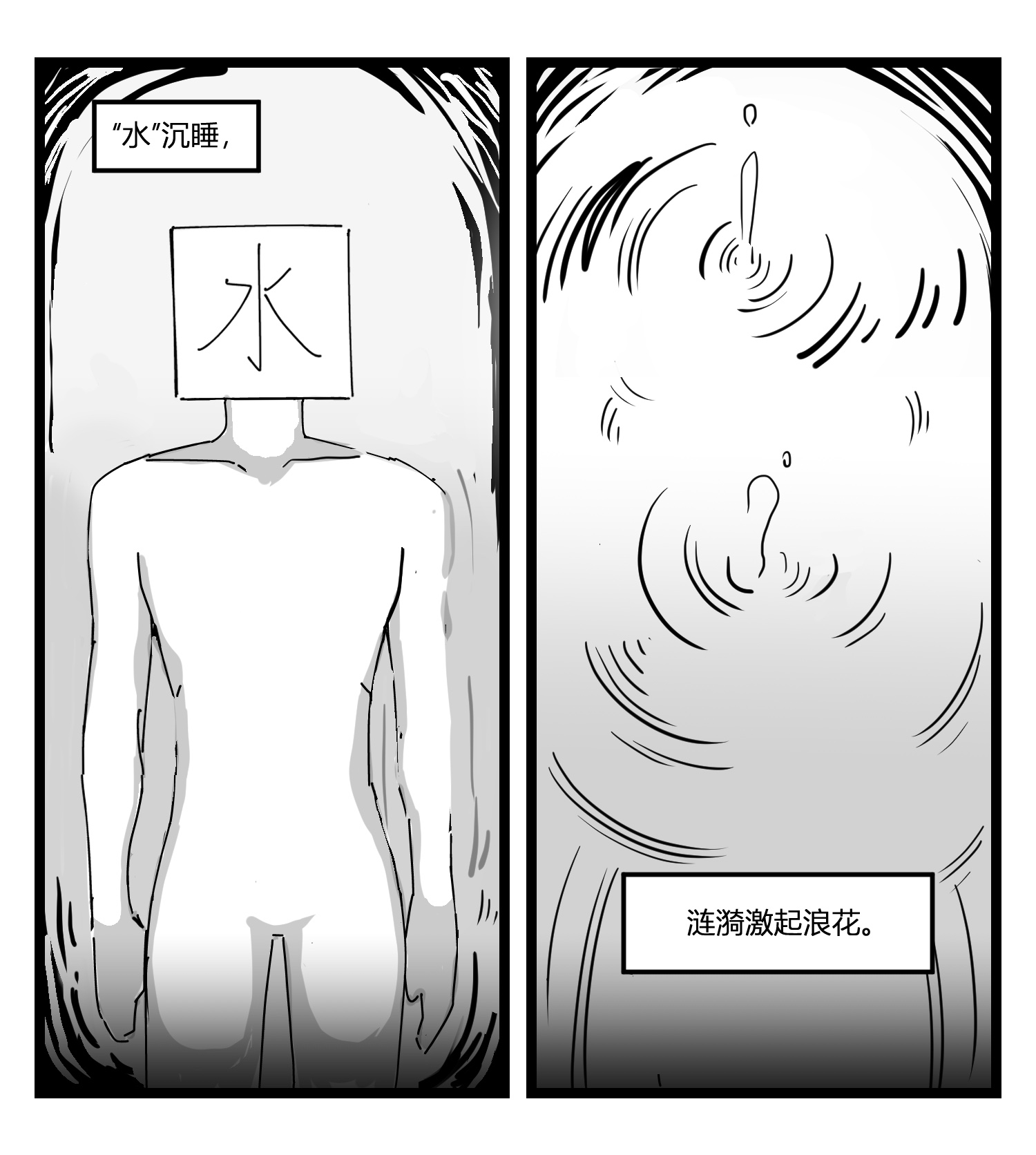 中华字库第十八话 字的葬礼