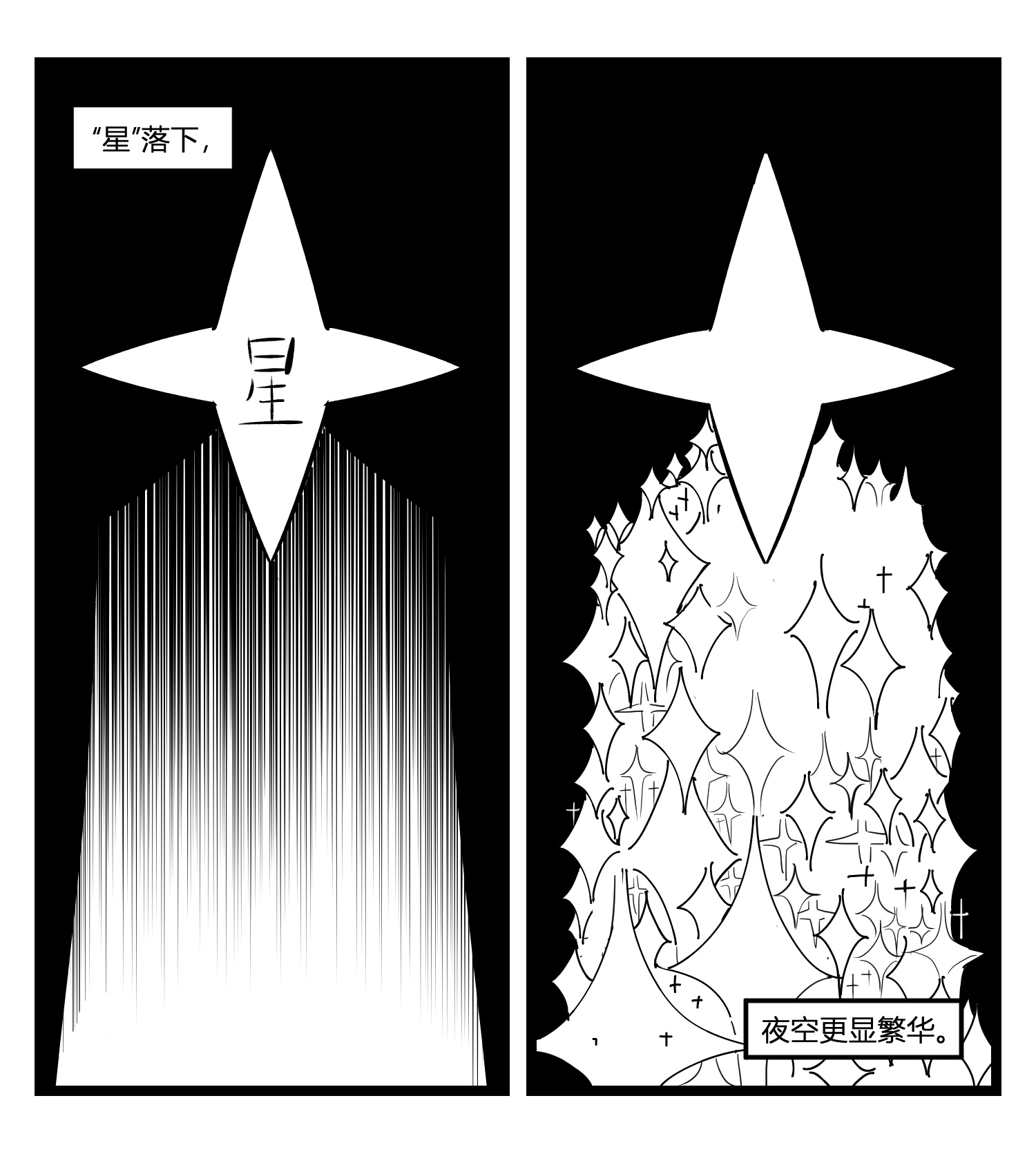 中华字库第十八话 字的葬礼