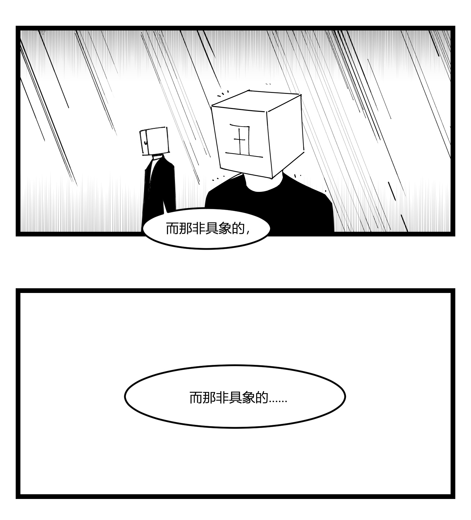 中华字库第十八话 字的葬礼