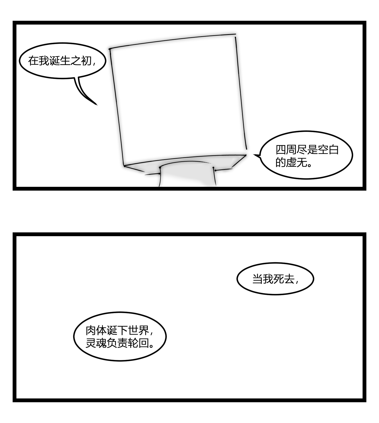 中华字库第十八话 字的葬礼