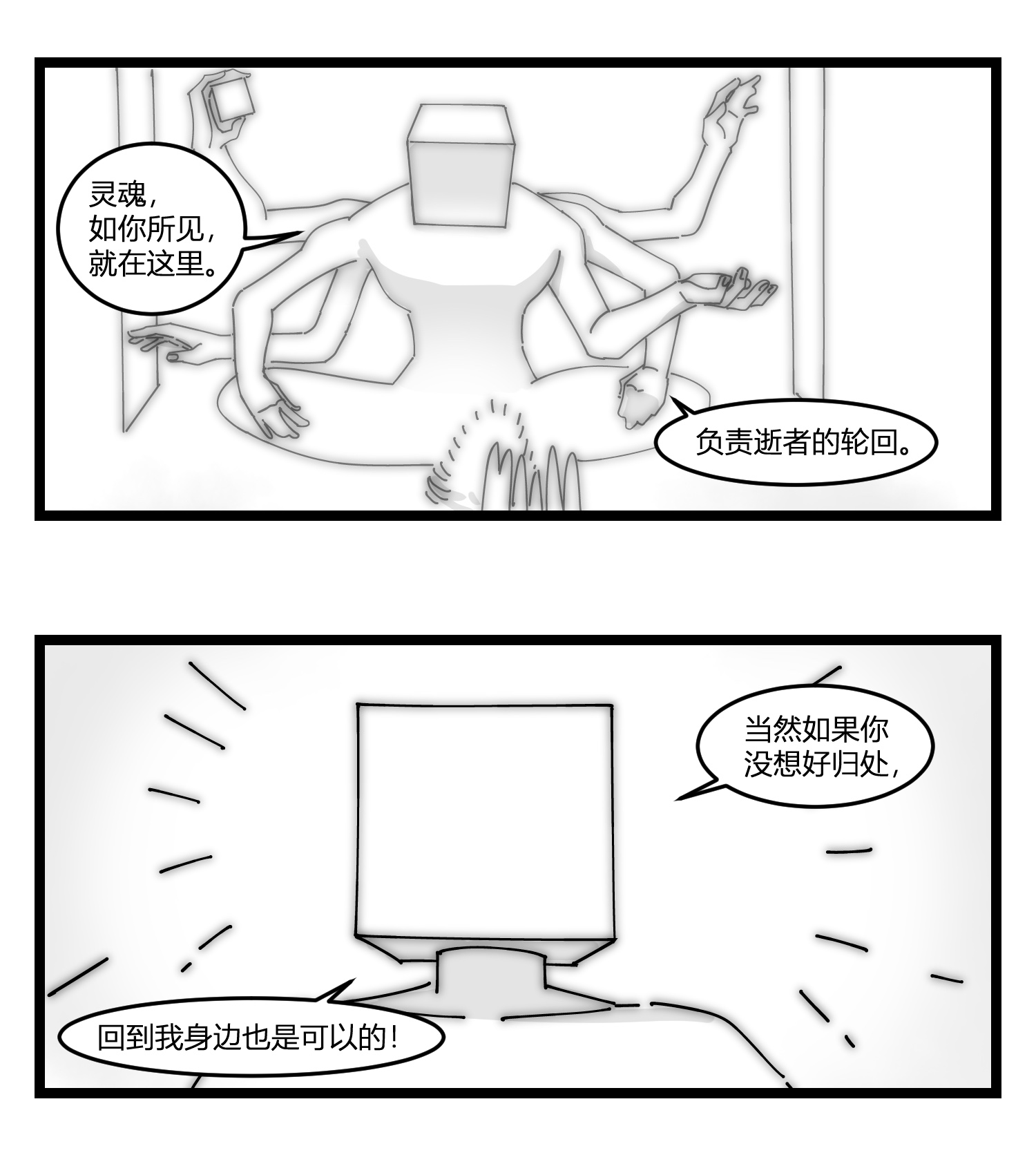 中华字库第十八话 字的葬礼