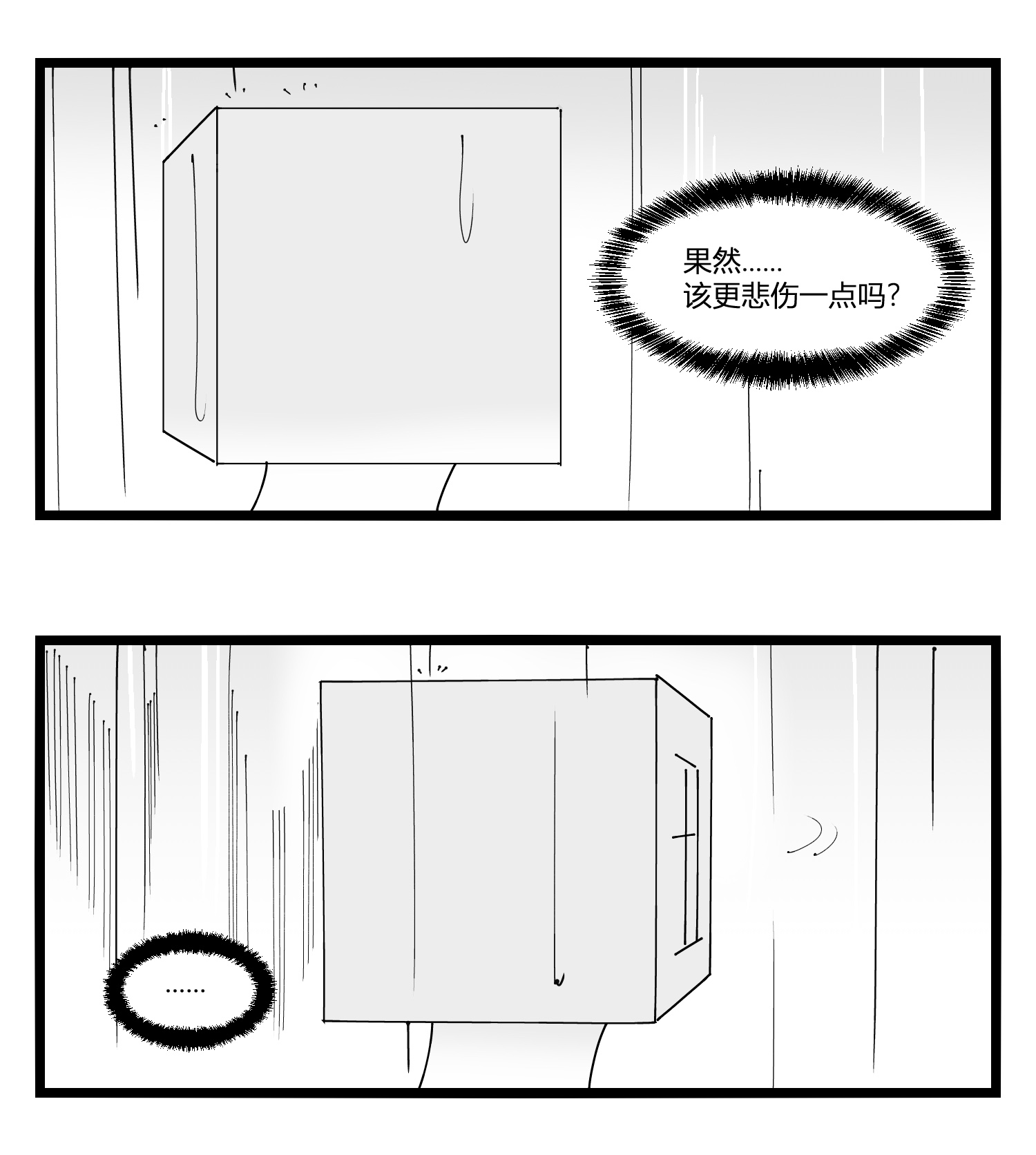 中华字库第十八话 字的葬礼