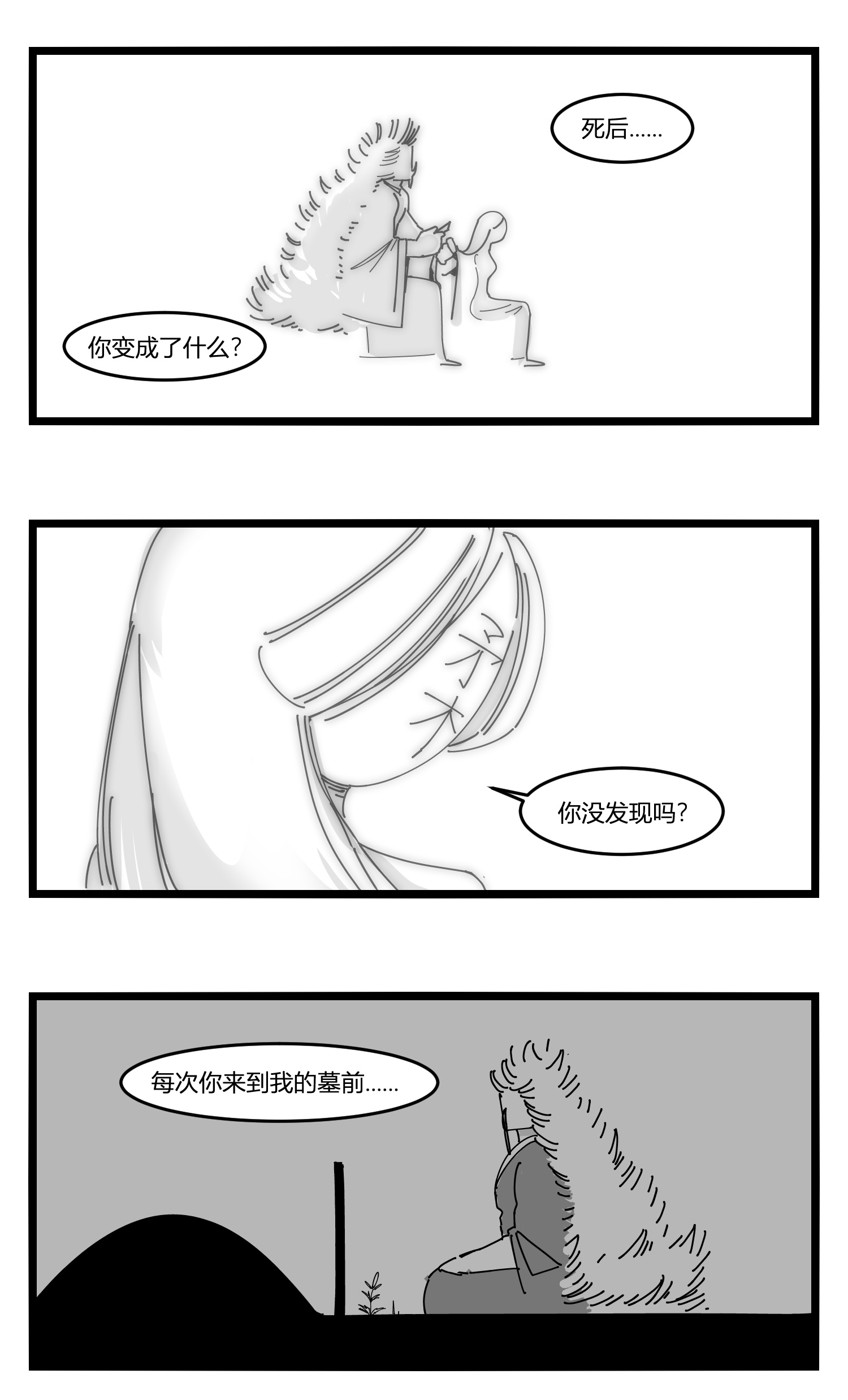 中华字库第十八话 字的葬礼