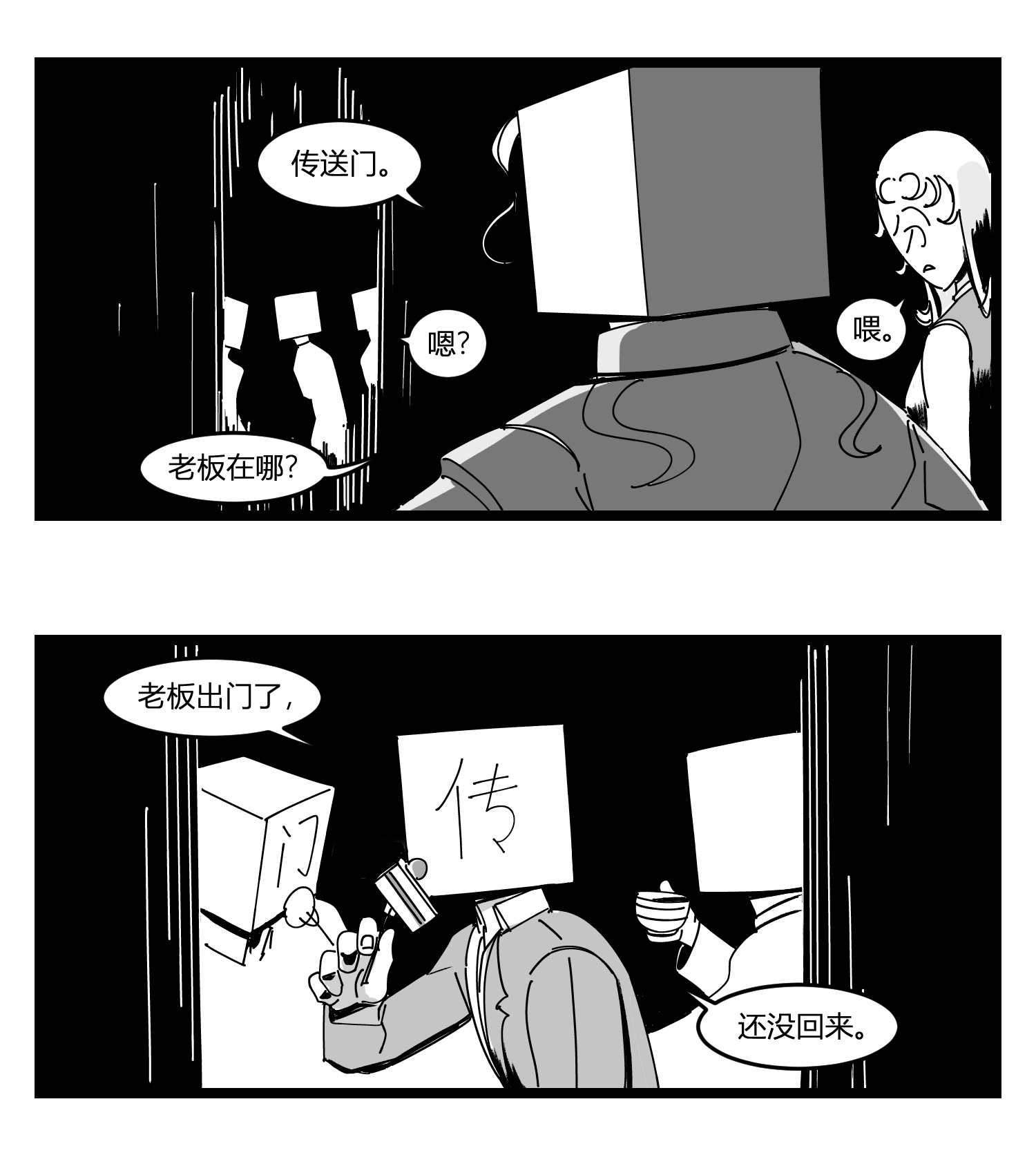 中华字库第十八话 字的葬礼