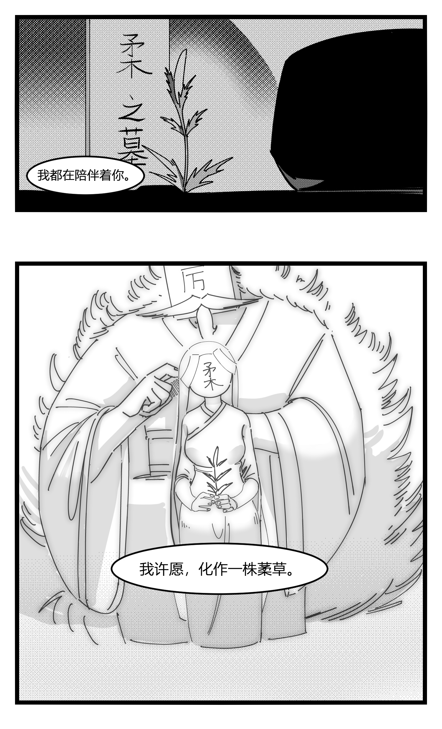 中华字库第十八话 字的葬礼