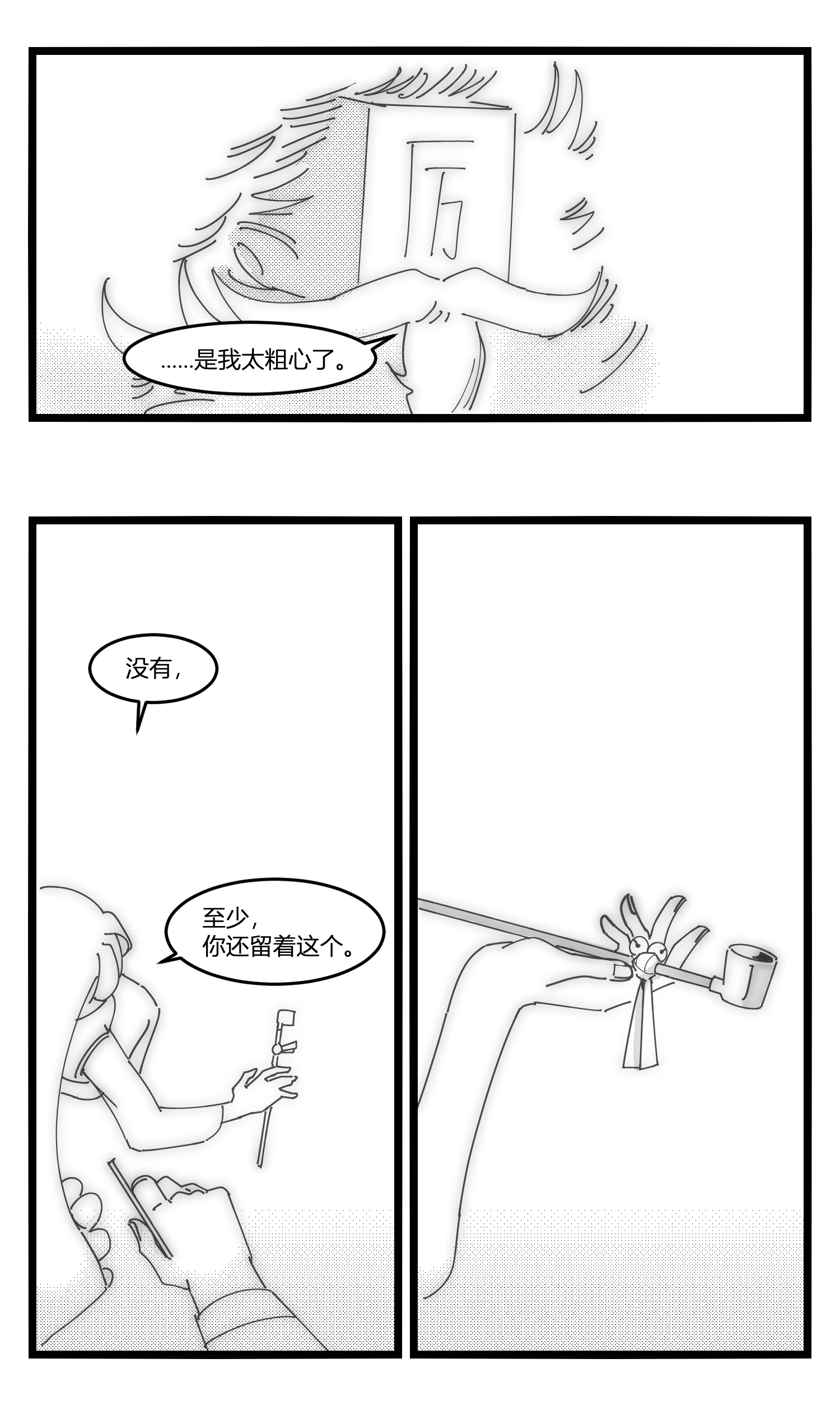 中华字库第十八话 字的葬礼