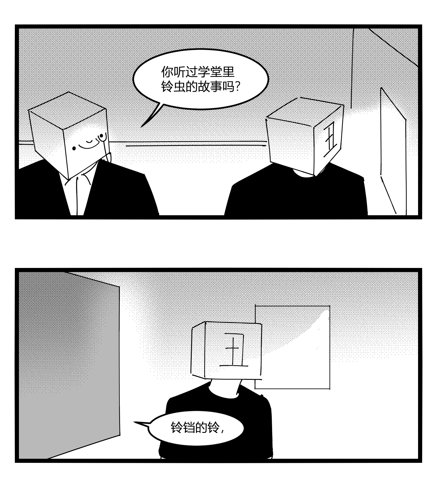 中华字库第十八话 字的葬礼