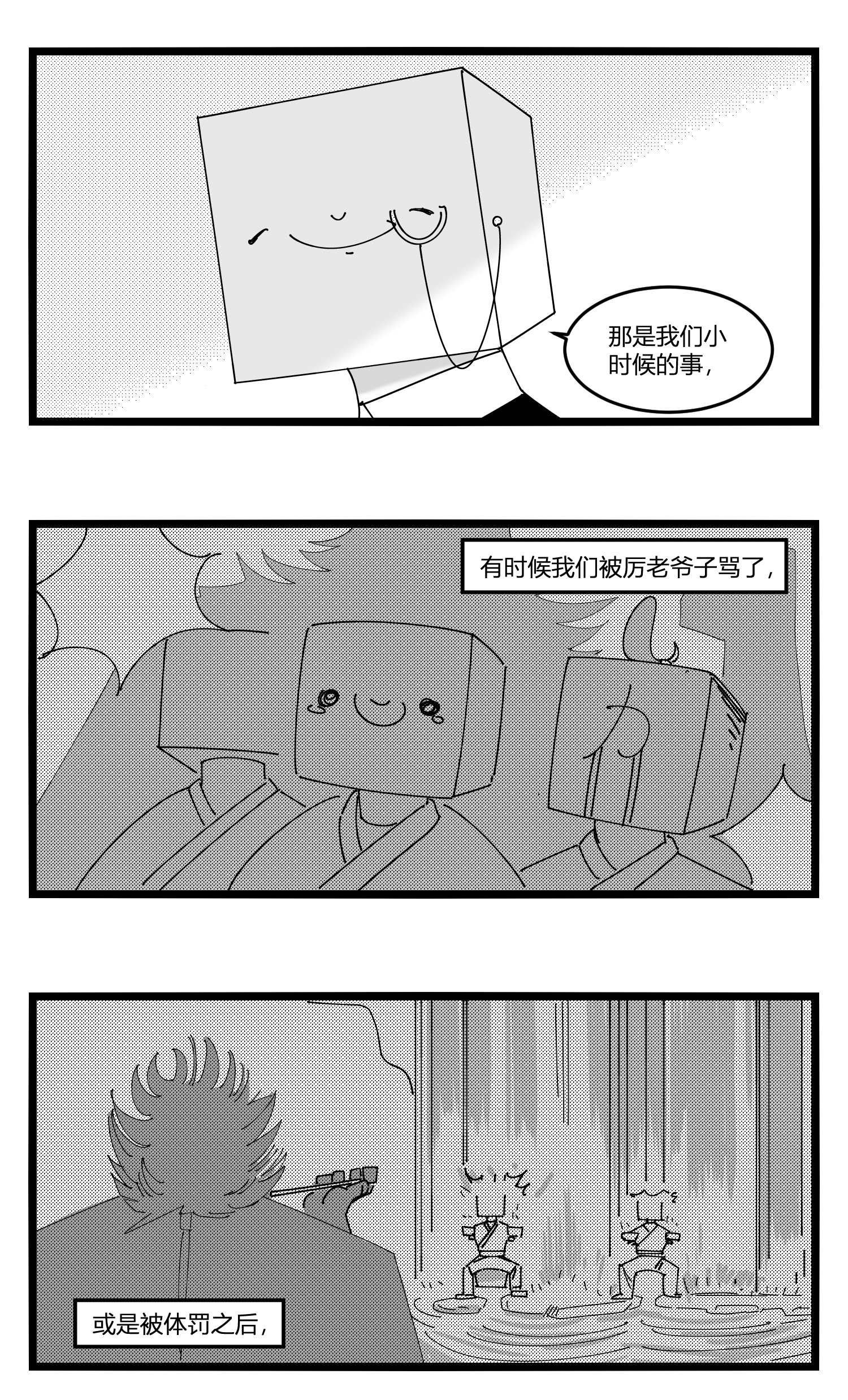中华字库第十八话 字的葬礼