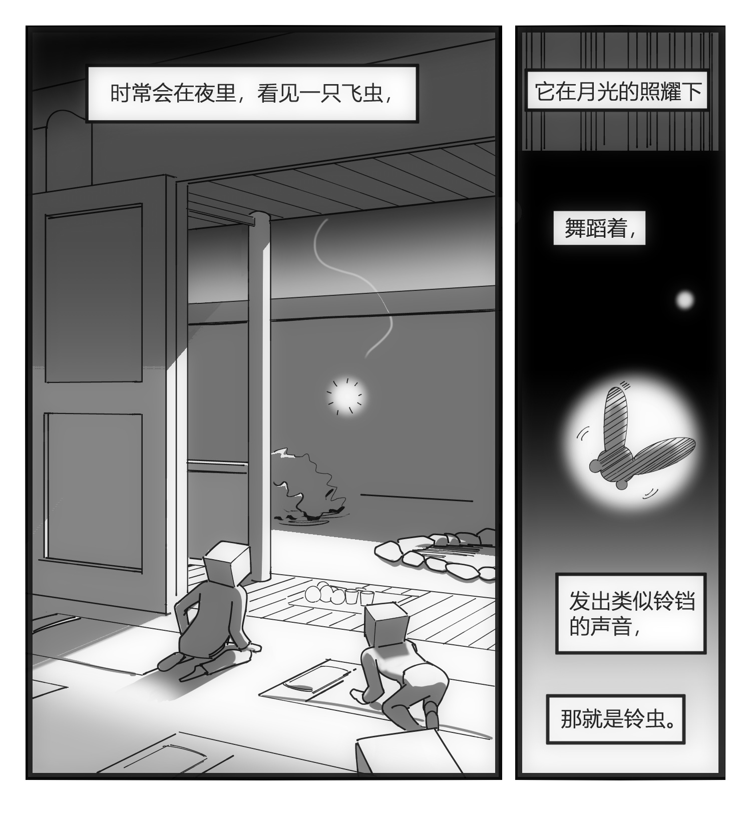 中华字库第十八话 字的葬礼