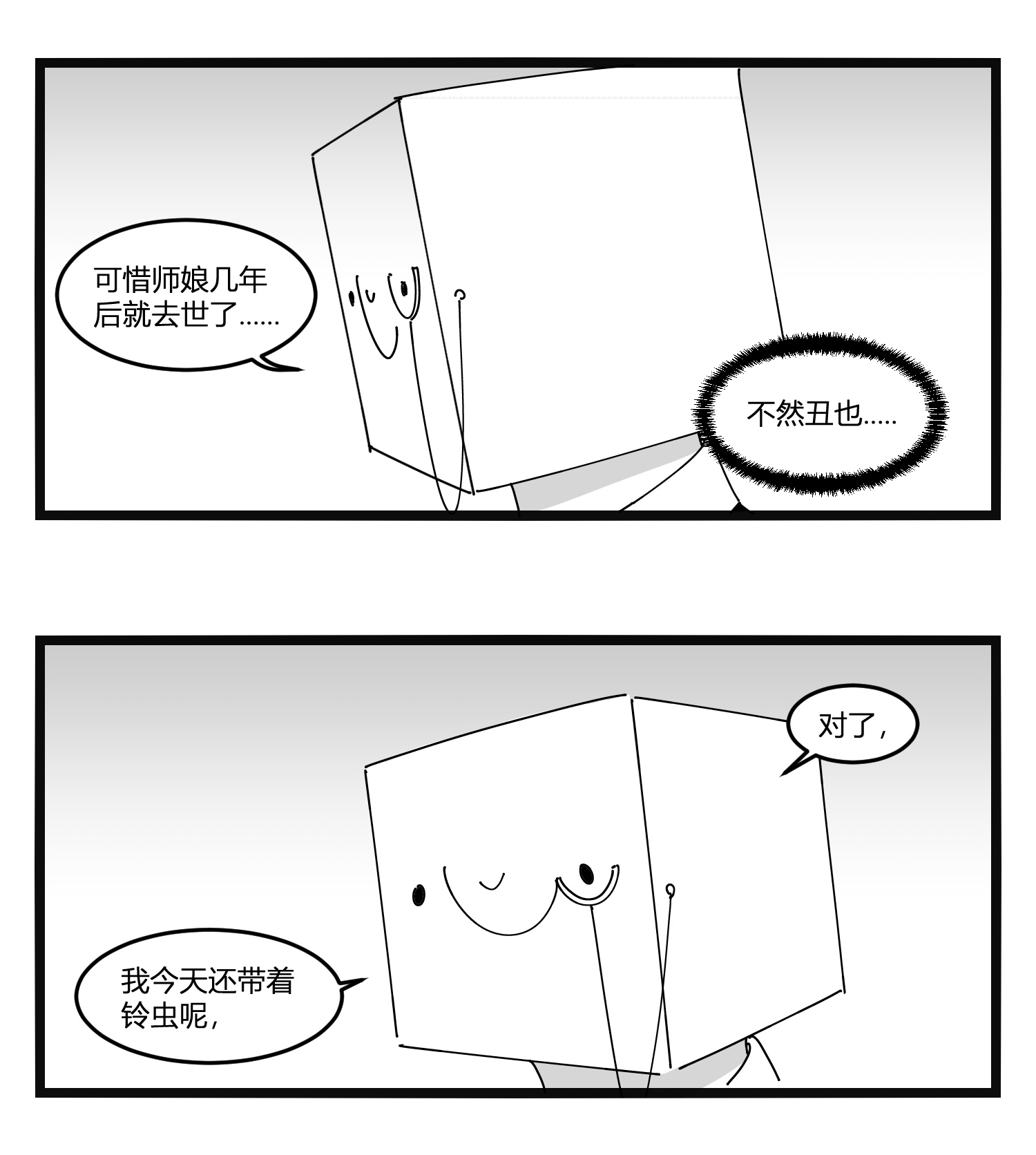 中华字库第十八话 字的葬礼