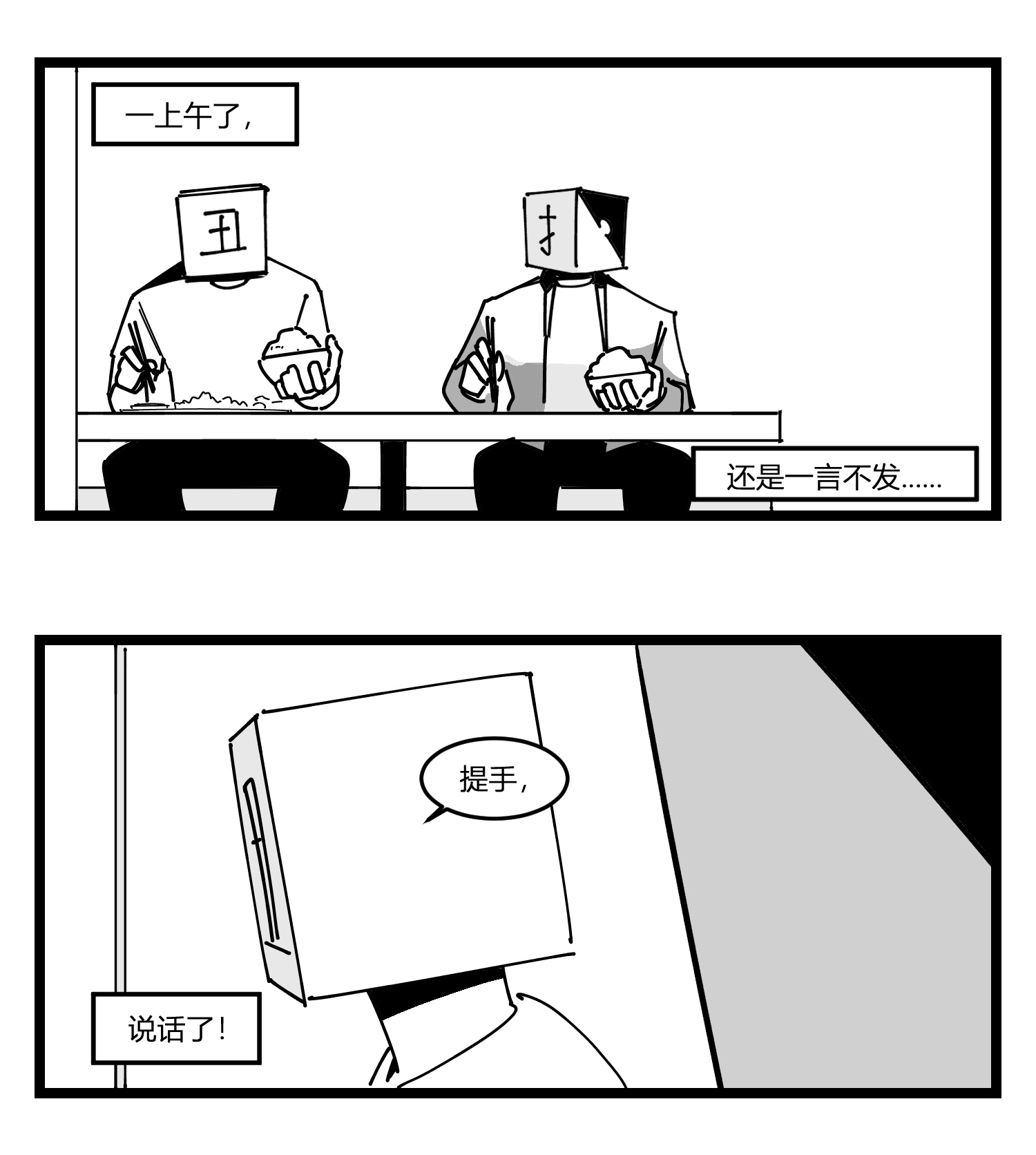 中华字库第十九话 “分数就是一切”