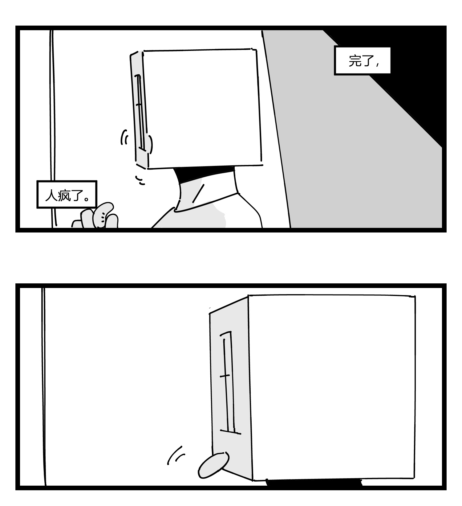 中华字库第十九话 “分数就是一切”