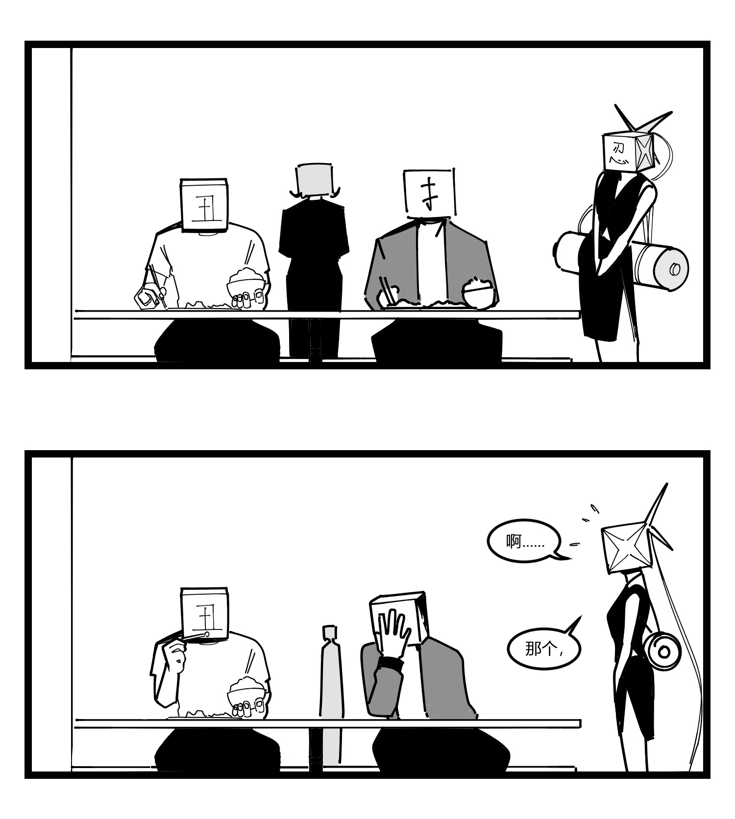 中华字库第十九话 “分数就是一切”