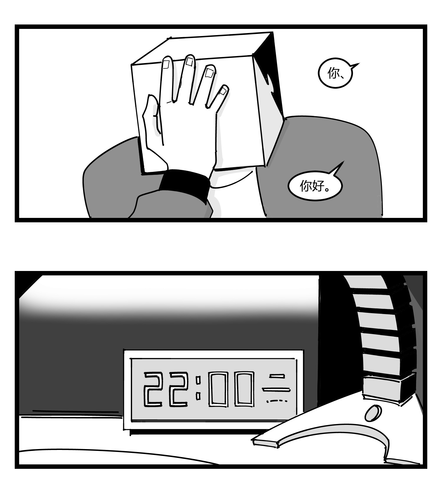 中华字库第十九话 “分数就是一切”